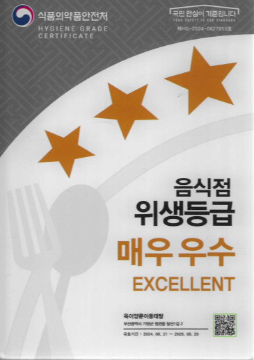 욱이양푼이동태탕