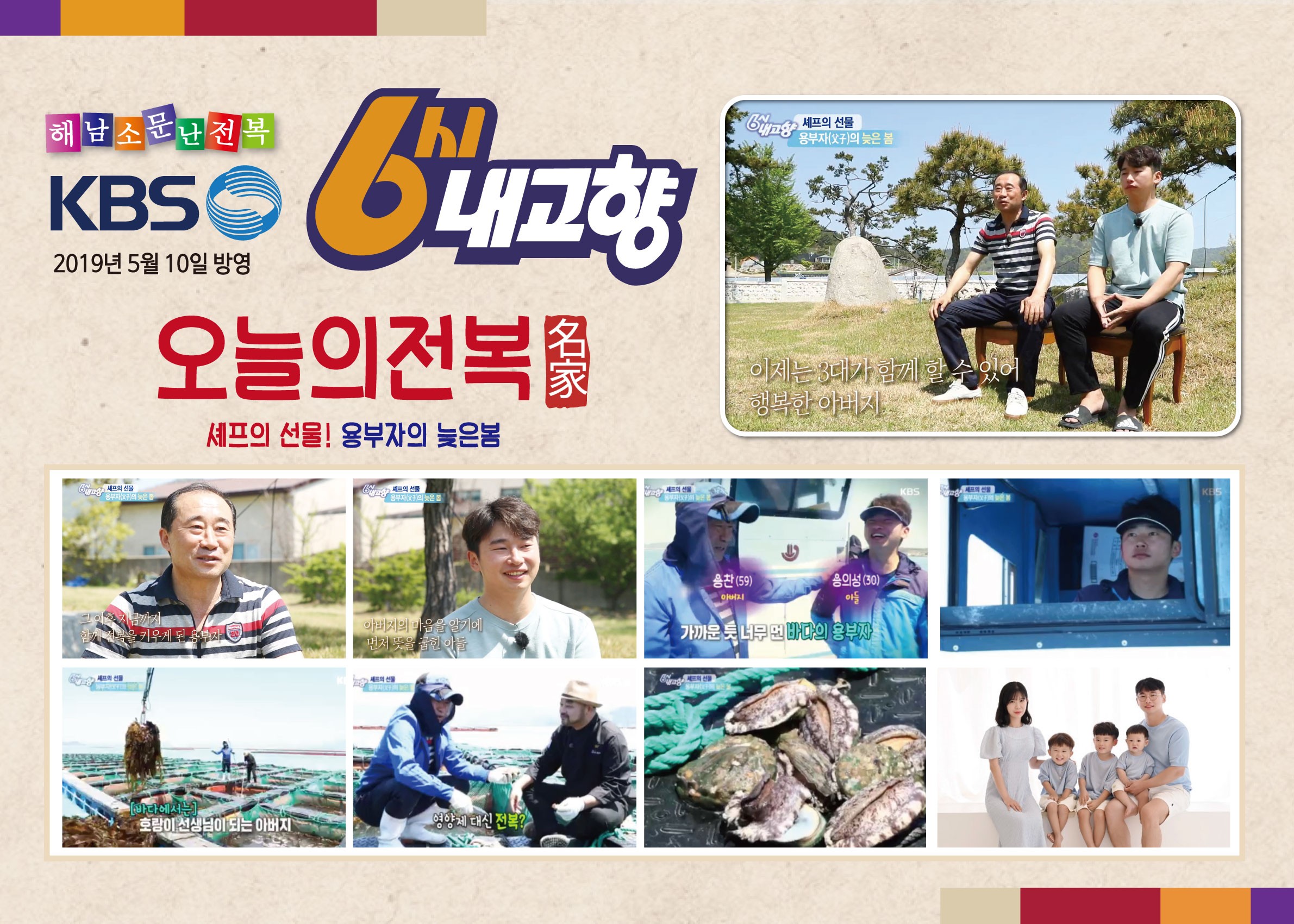 오늘의전복