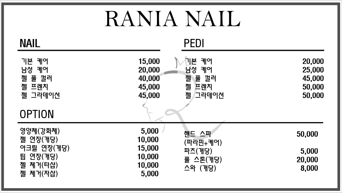라니아네일