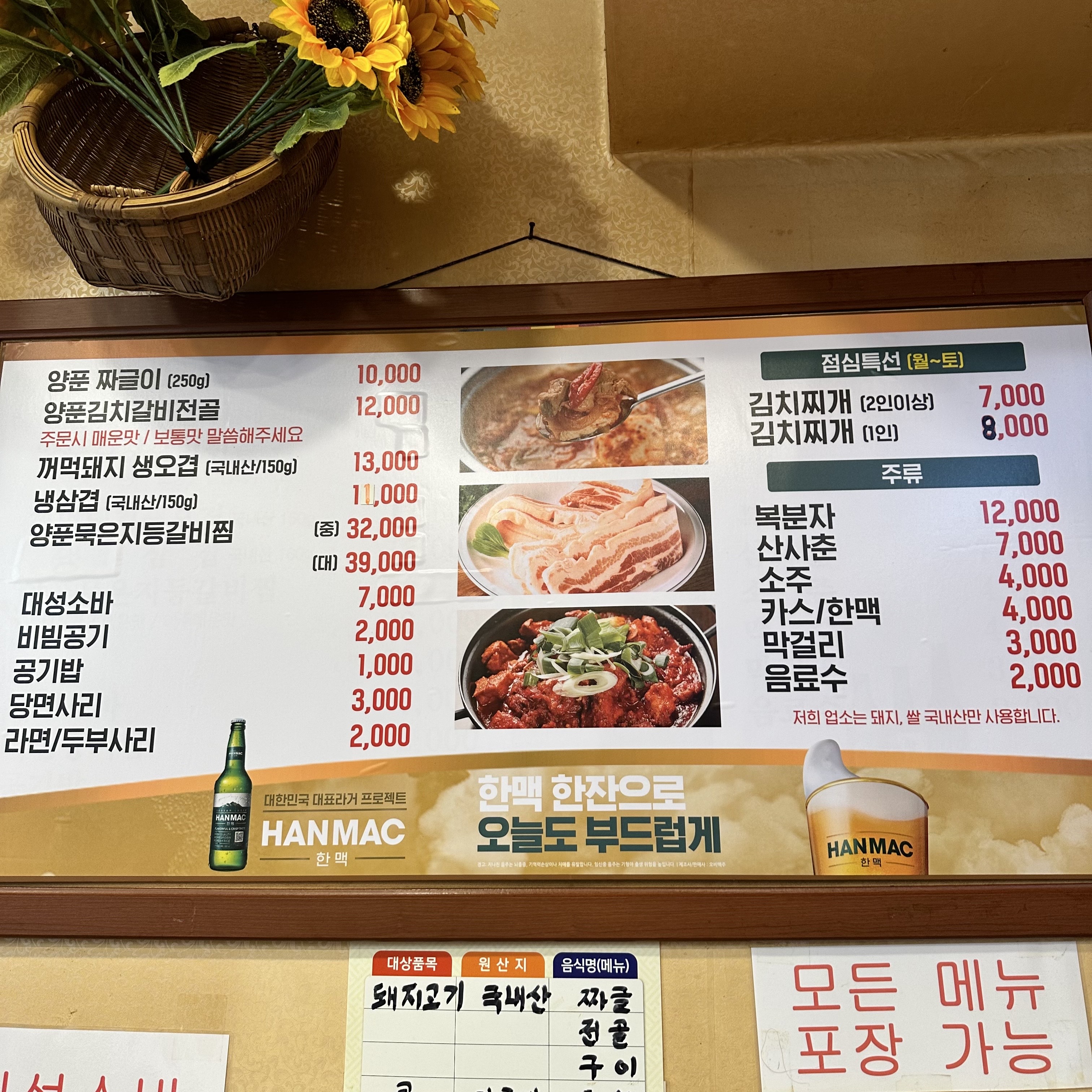 양푼집 효자삼천점