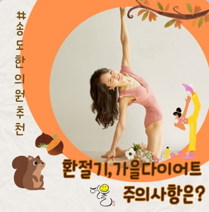 인천송도 더율한의원