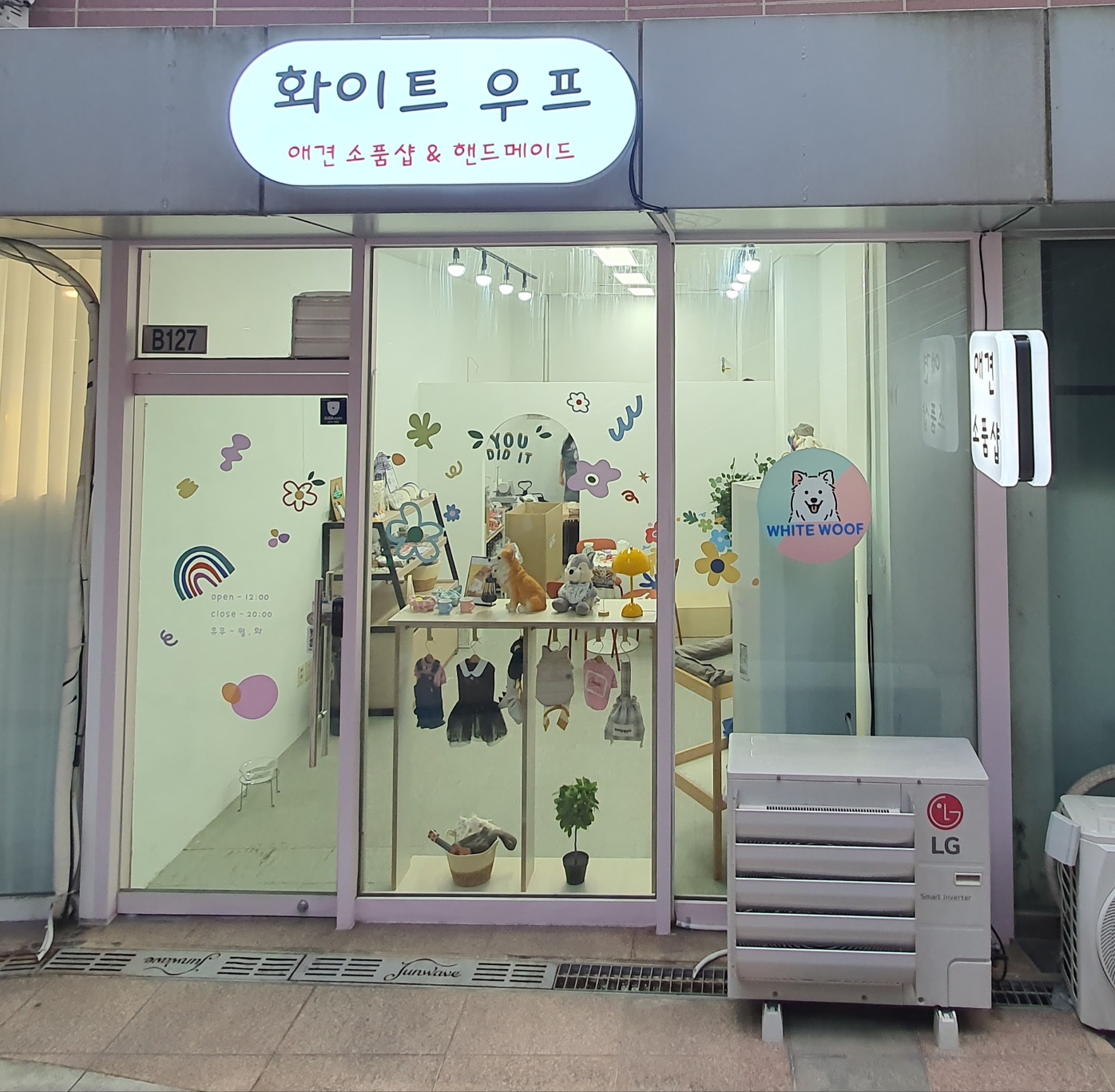 화이트우프 내부 또는 관련 모습