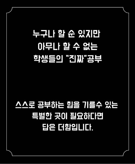더함프리미엄스터디카페 대표이미지
