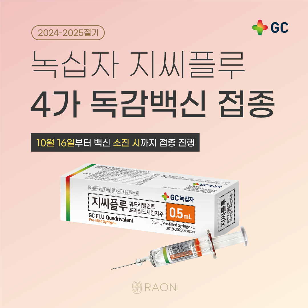 라온여성의원