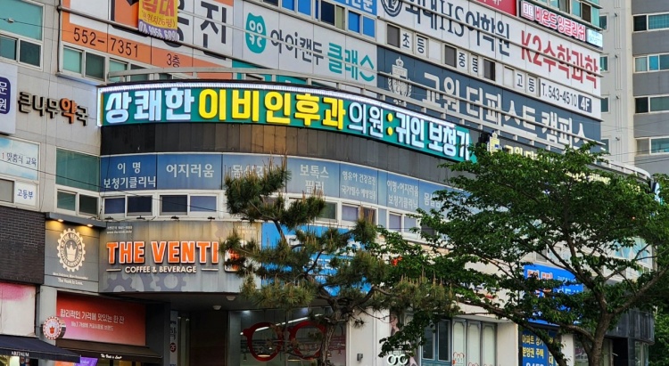 귀인보청기 대표 이미지