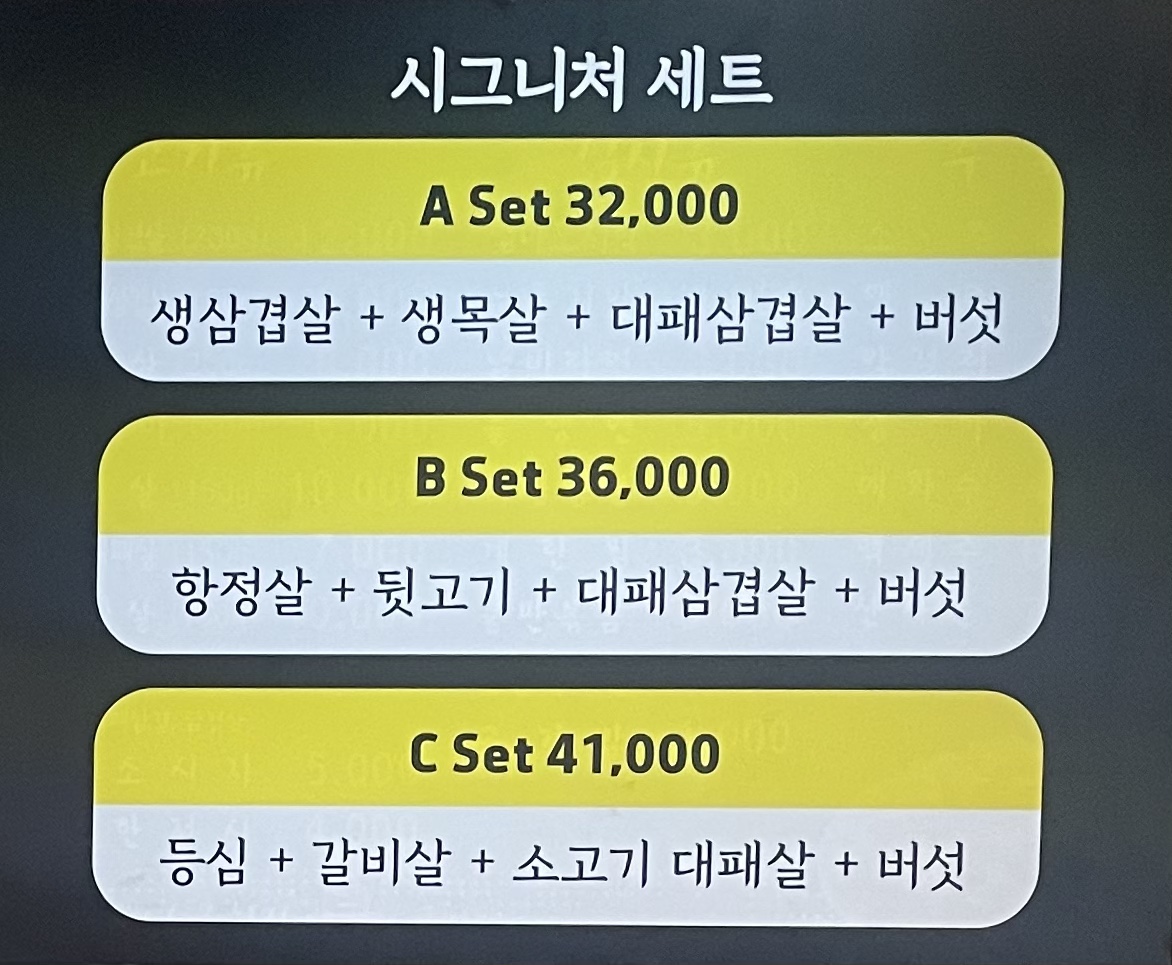 불앤구이돈 정자직영점