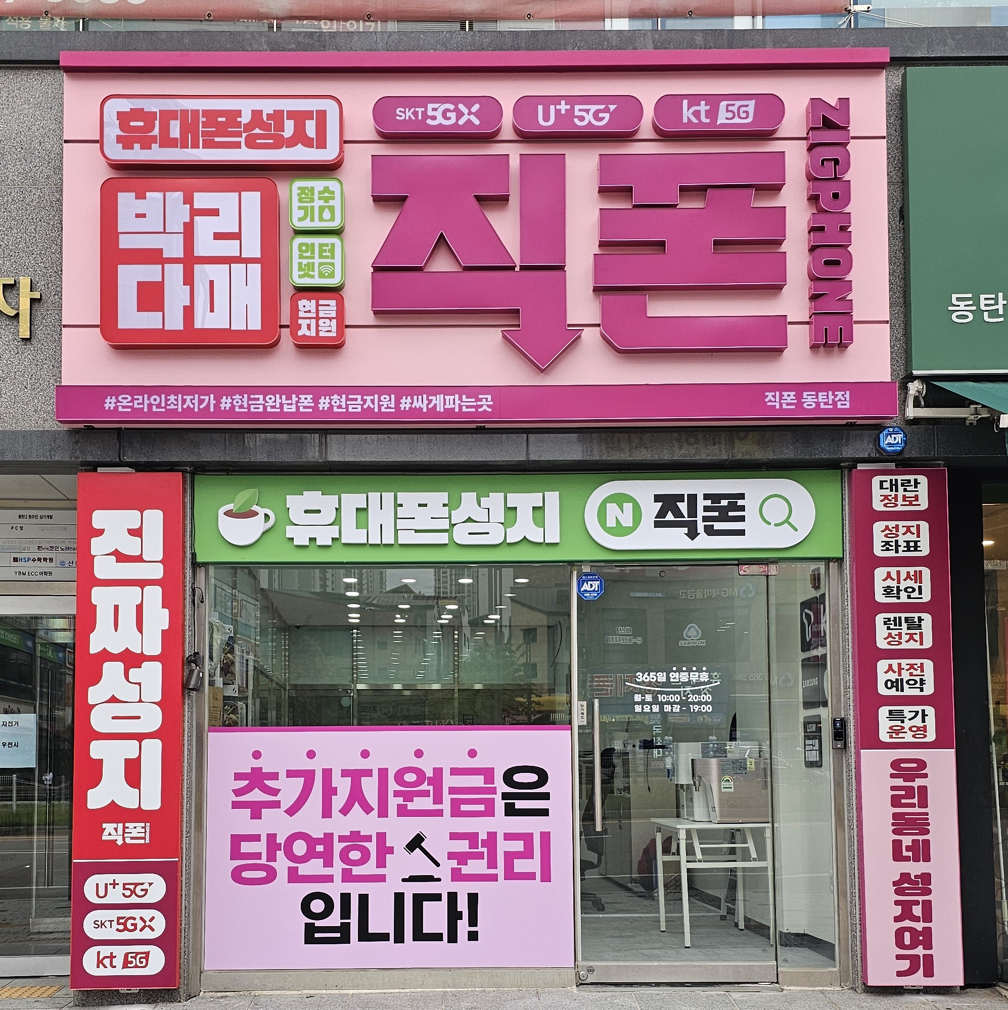 휴대폰성지