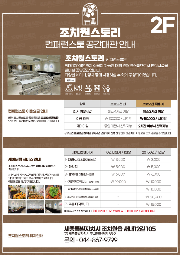 조치원스토리