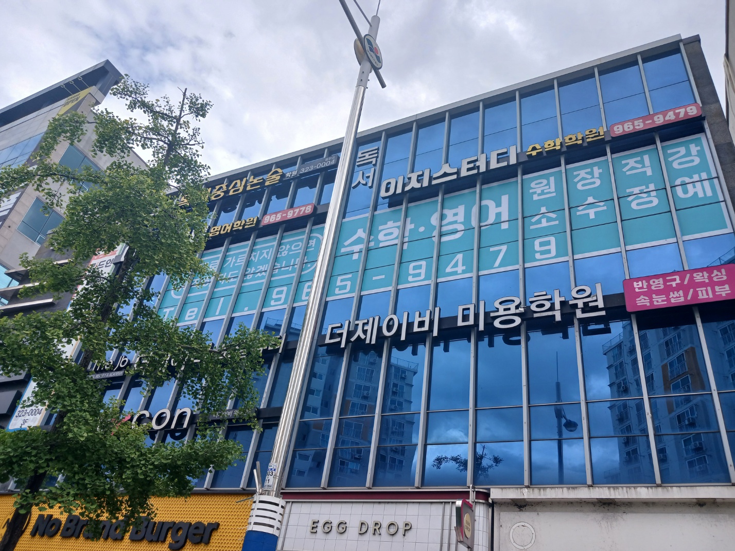 이지스터디수학학원