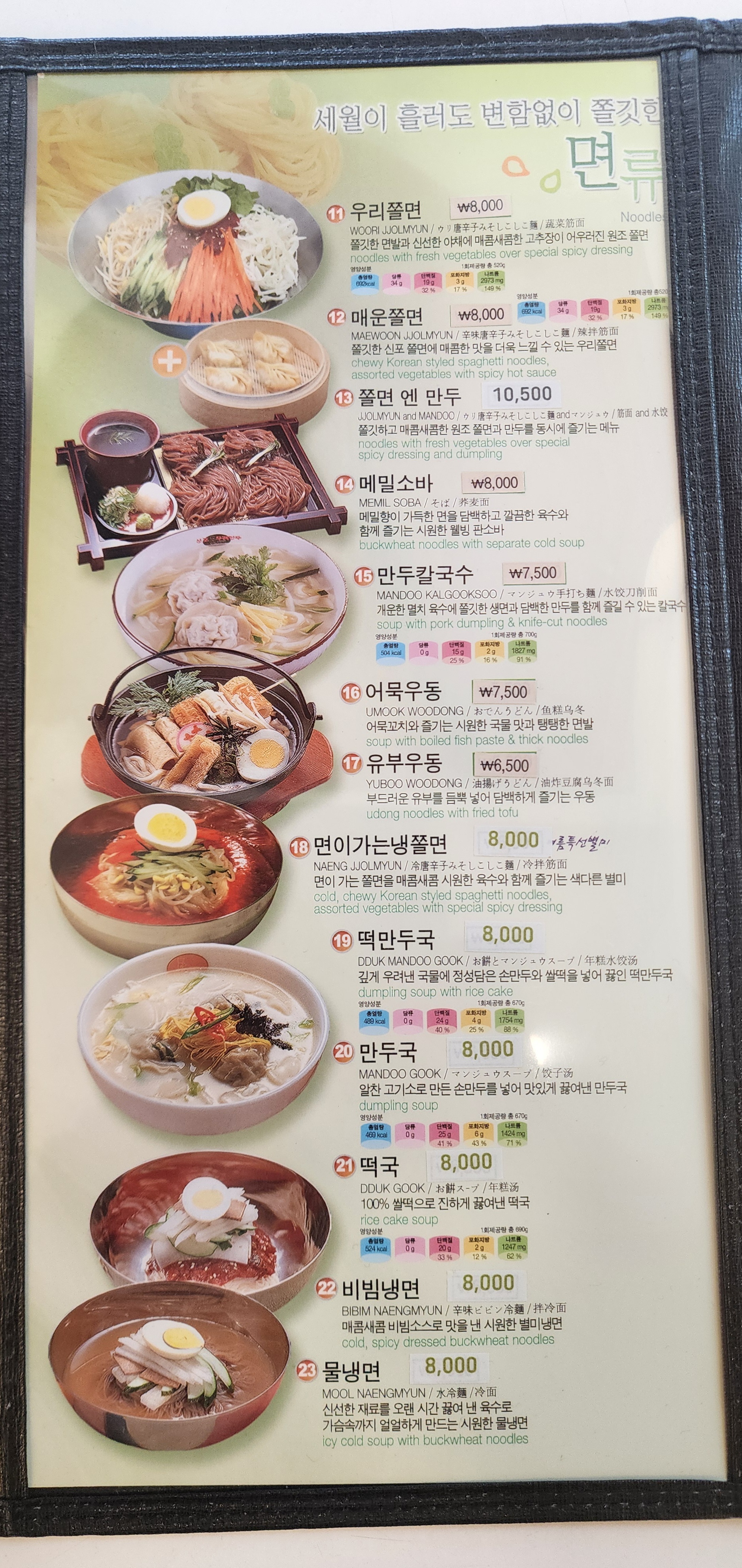 신포우리만두 목포직영점
