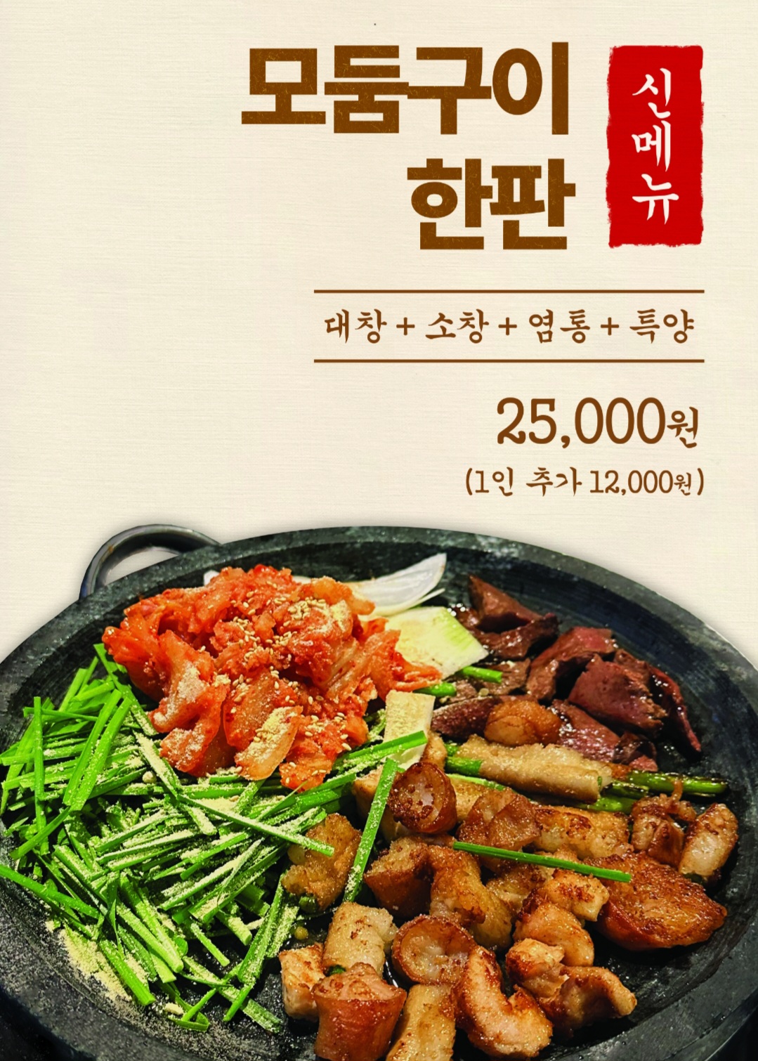 곱전