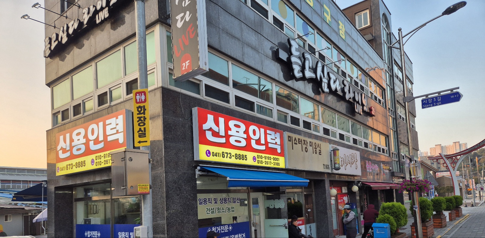 신용인력