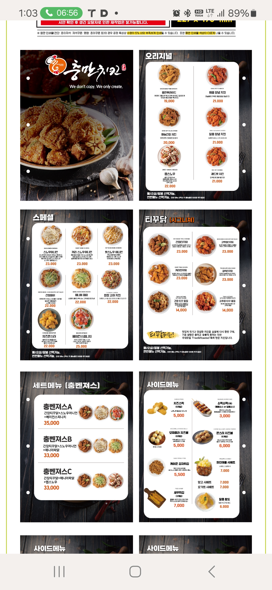 충만치킨 삼동점