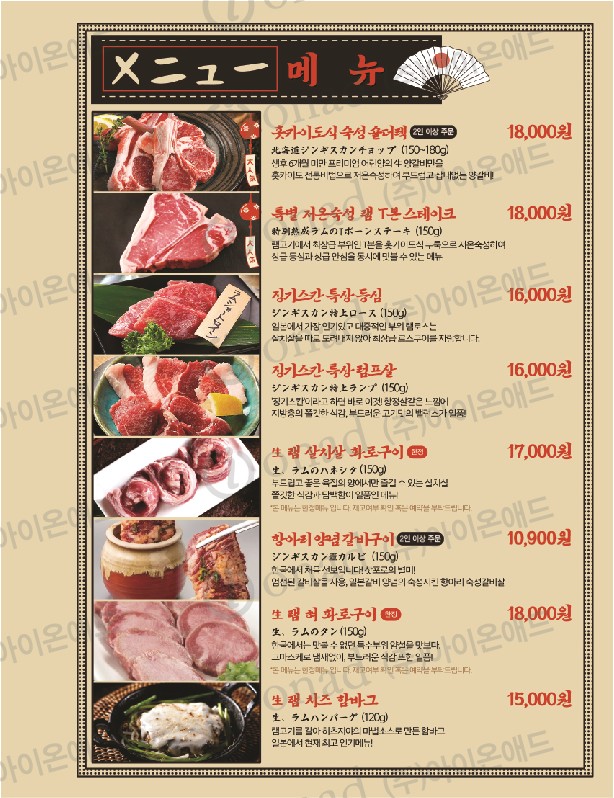 히츠지야 파주야당점