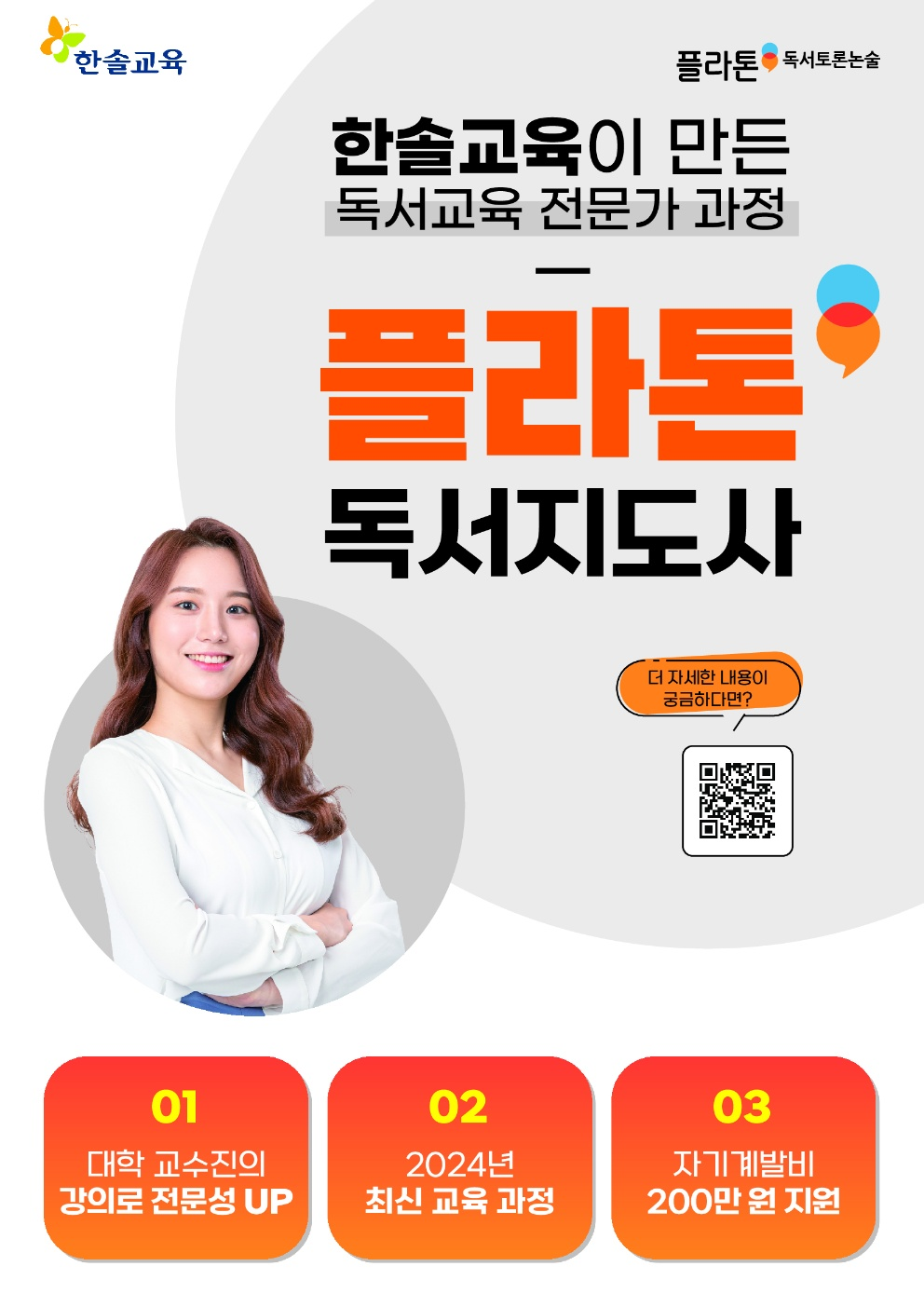 한솔교육 파주지사