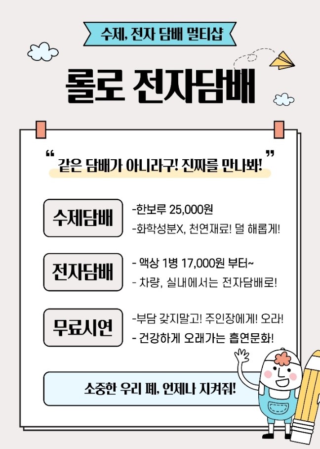 롤로멀티샵 대명점
