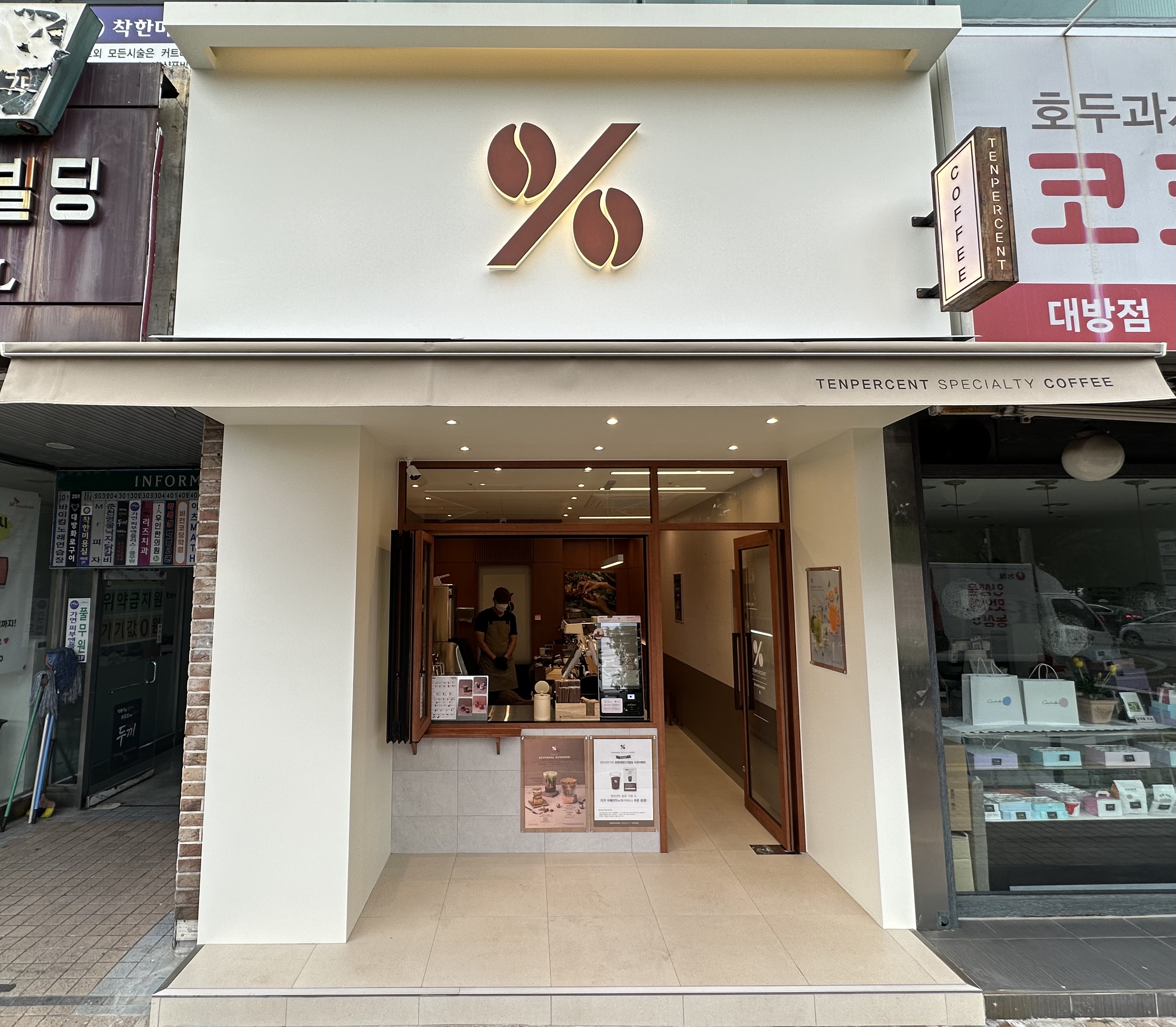텐퍼센트커피 창원대방디지털점