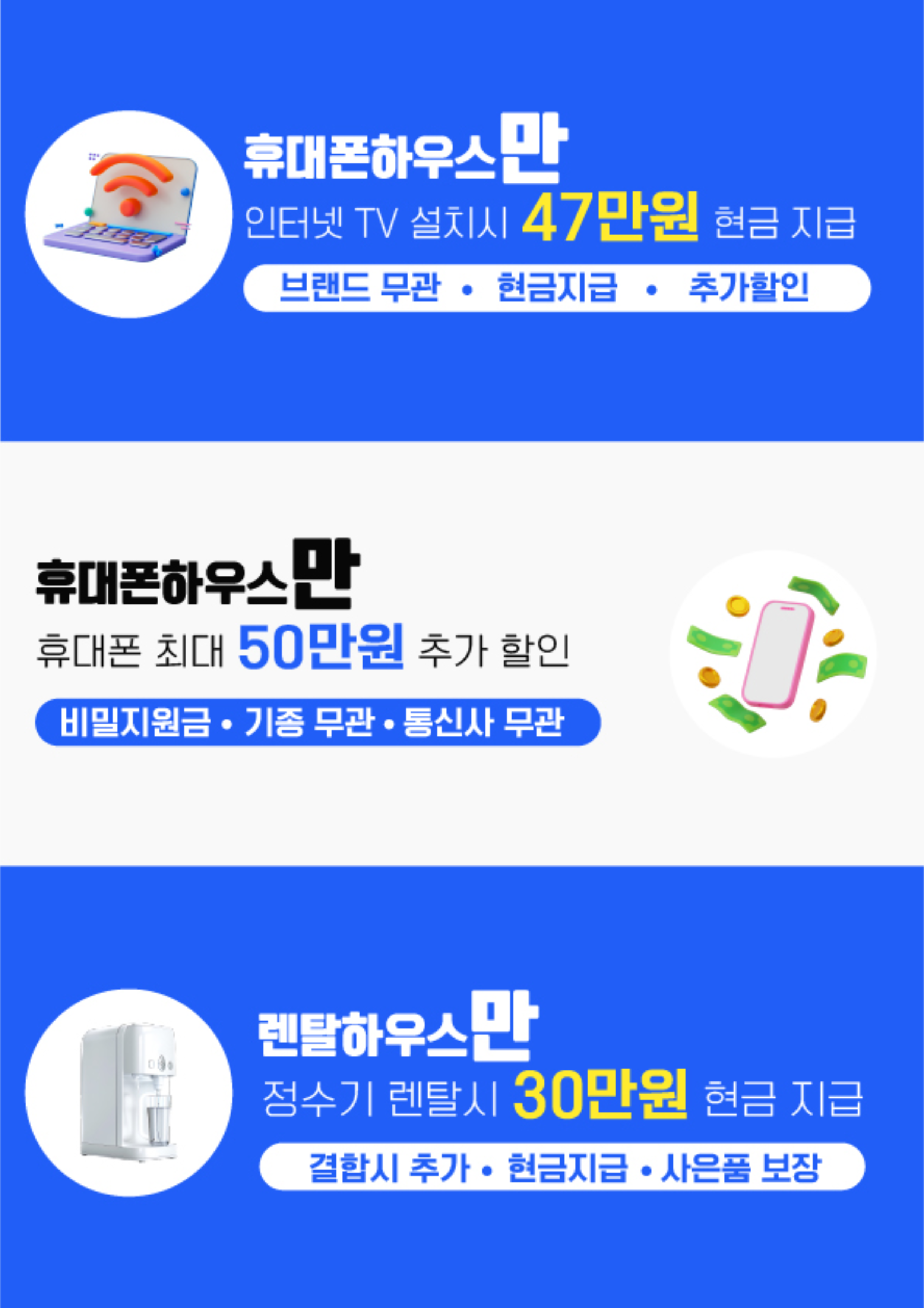 휴대폰하우스 주중점