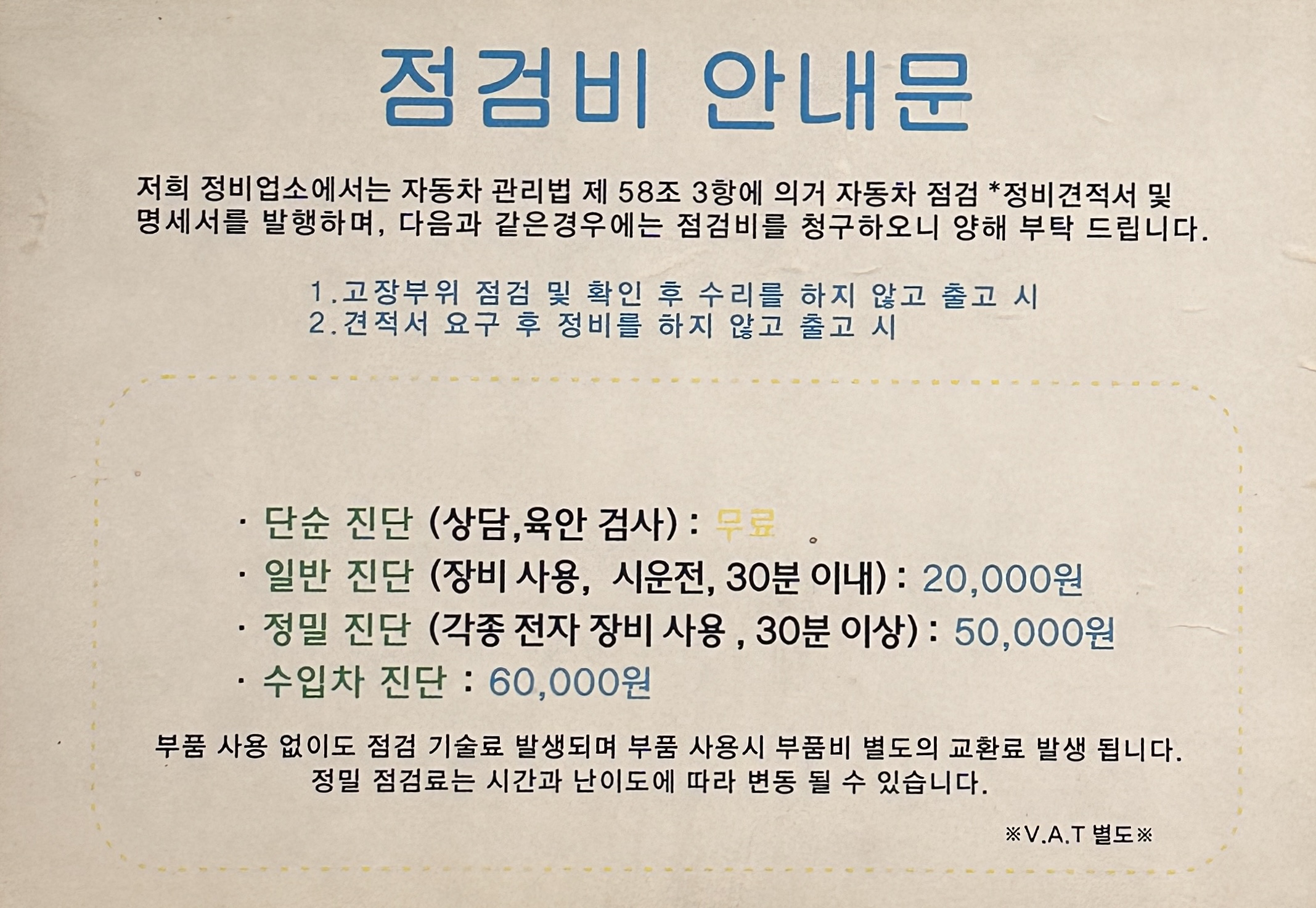 해주공업사