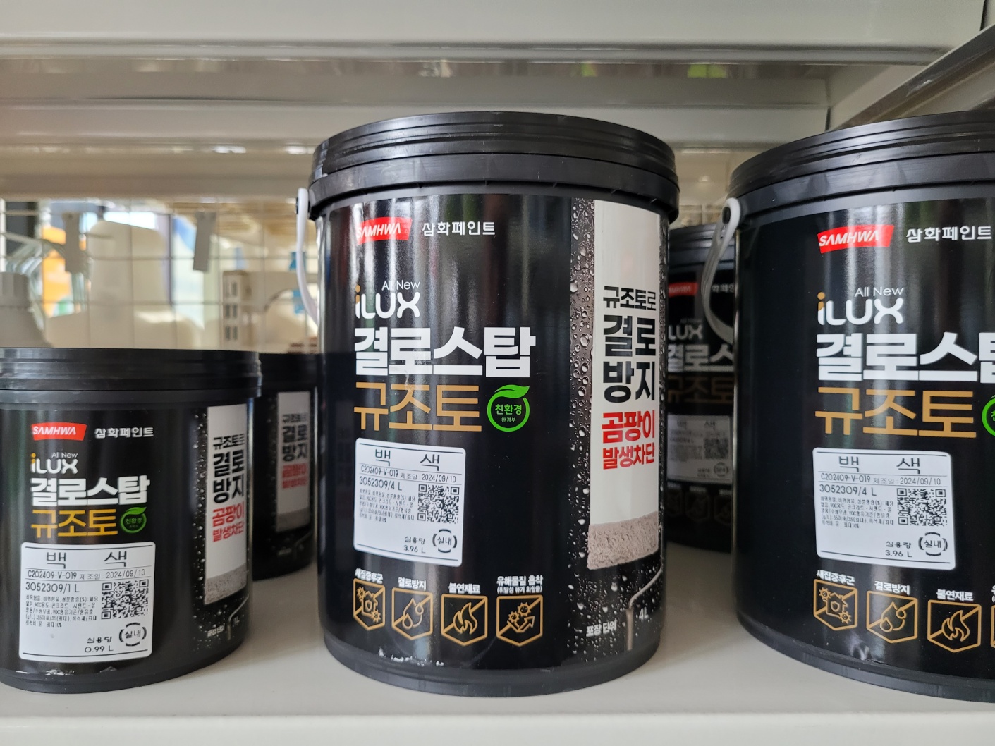 삼화페인트 전남총판