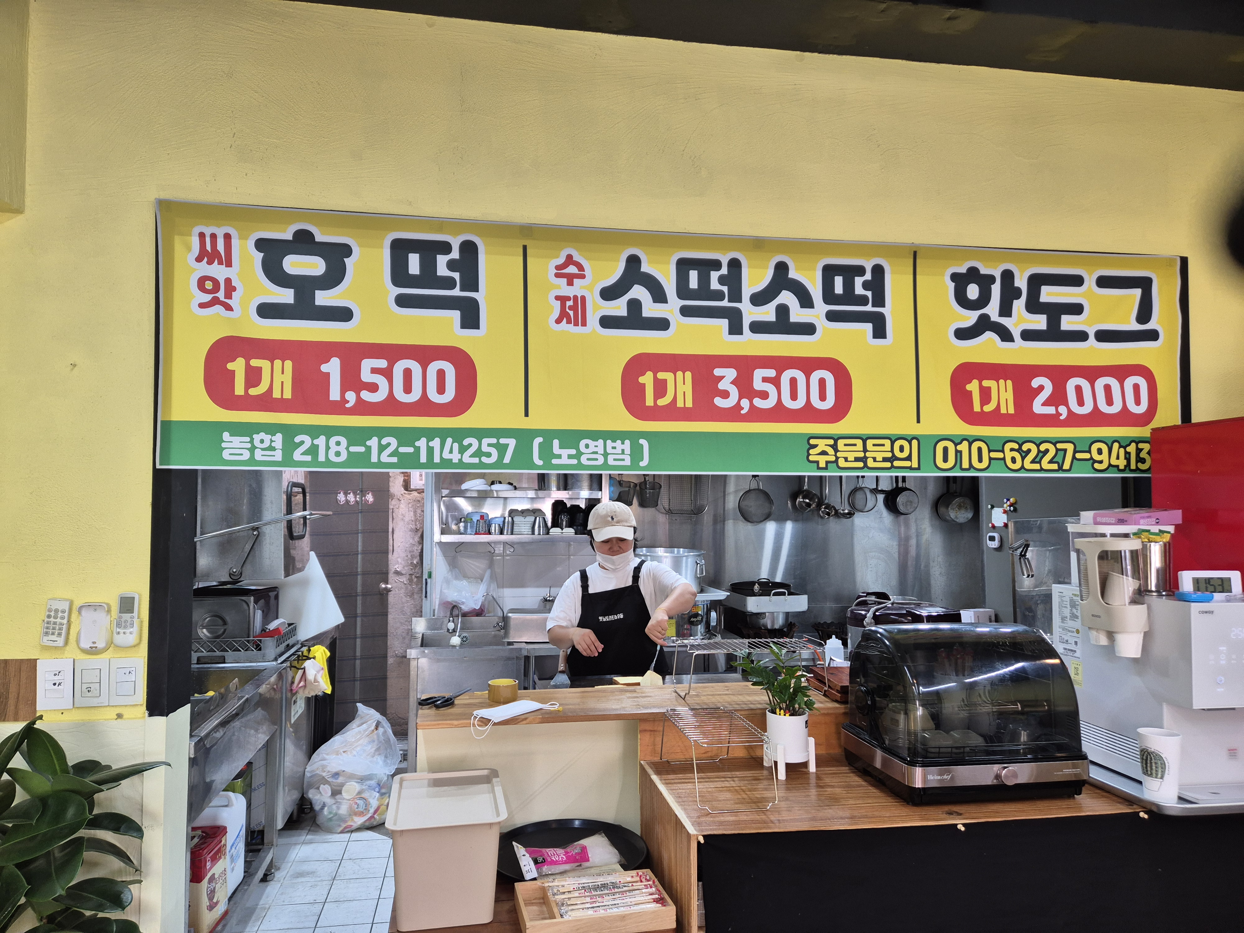 옛날토스트&우동