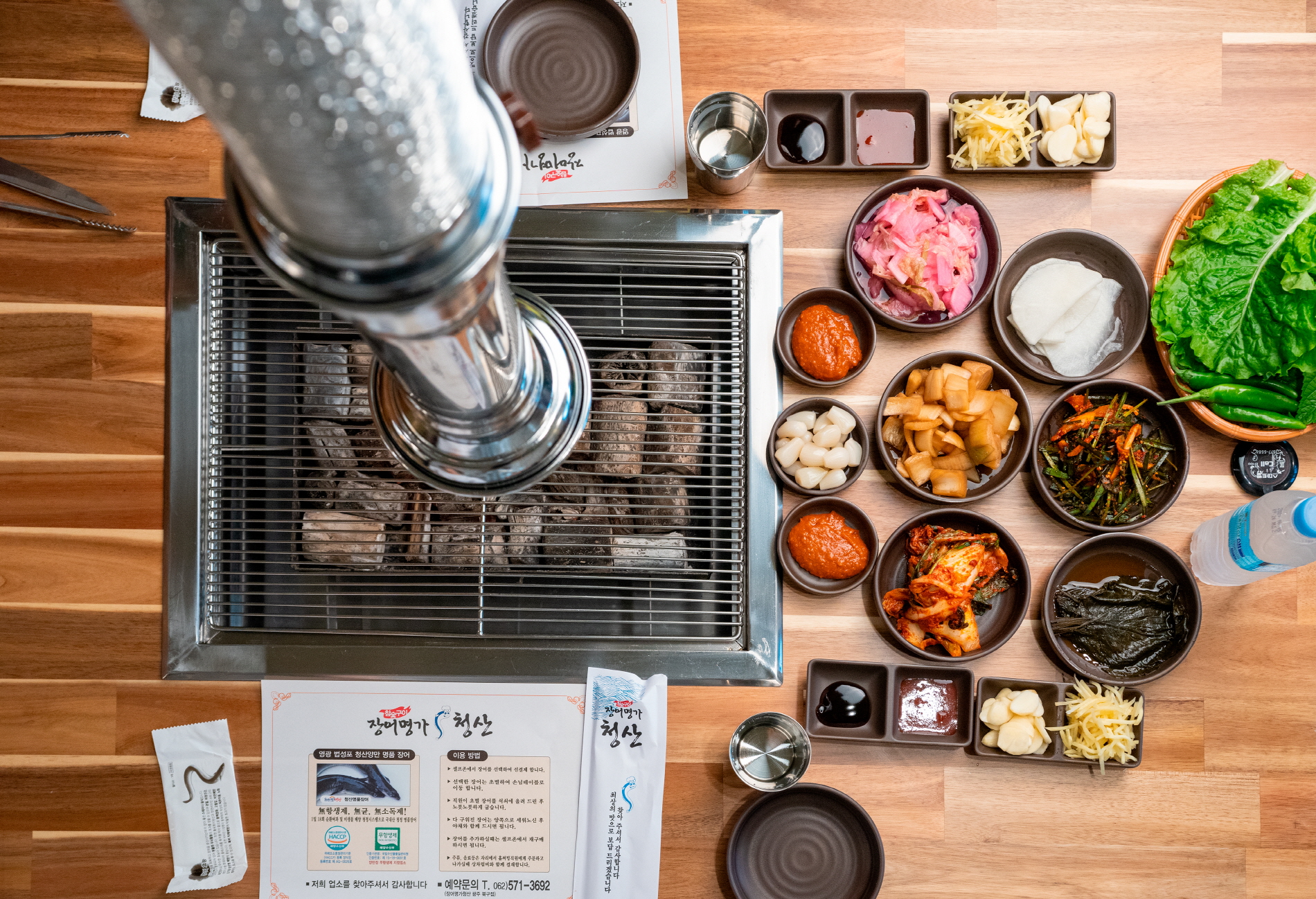 장어명가 청산 북구점