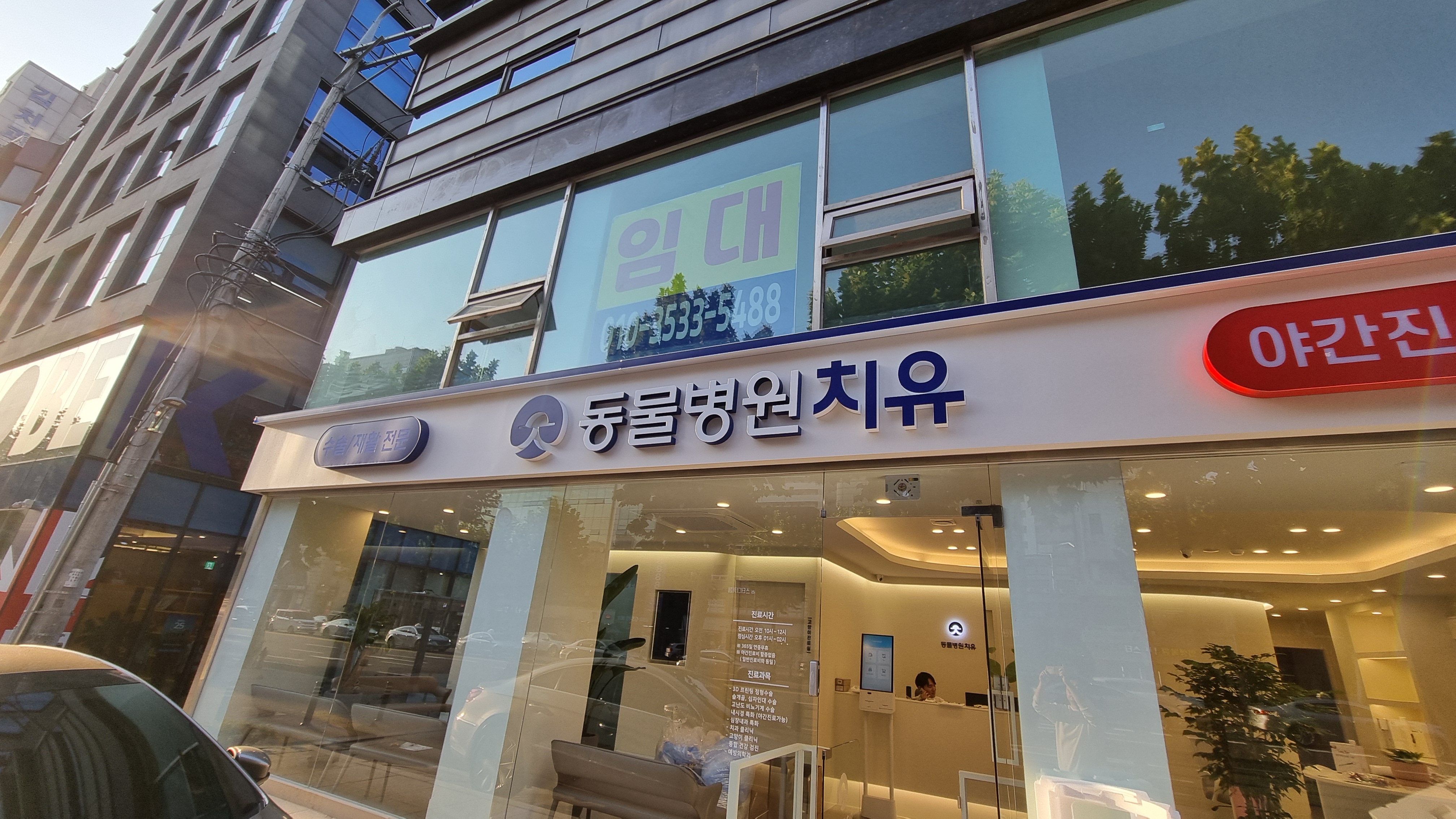 도곡치유동물병원 대표 이미지