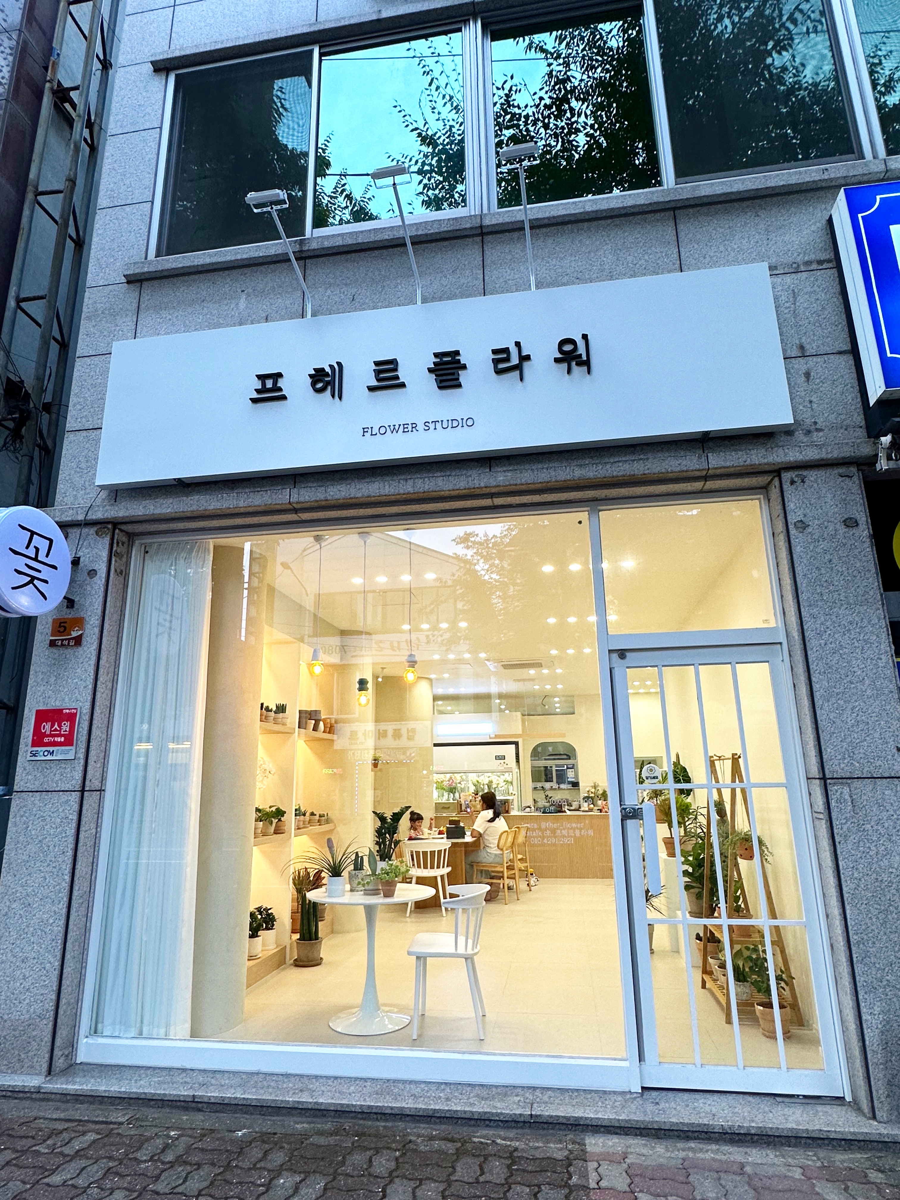 프헤르플라워