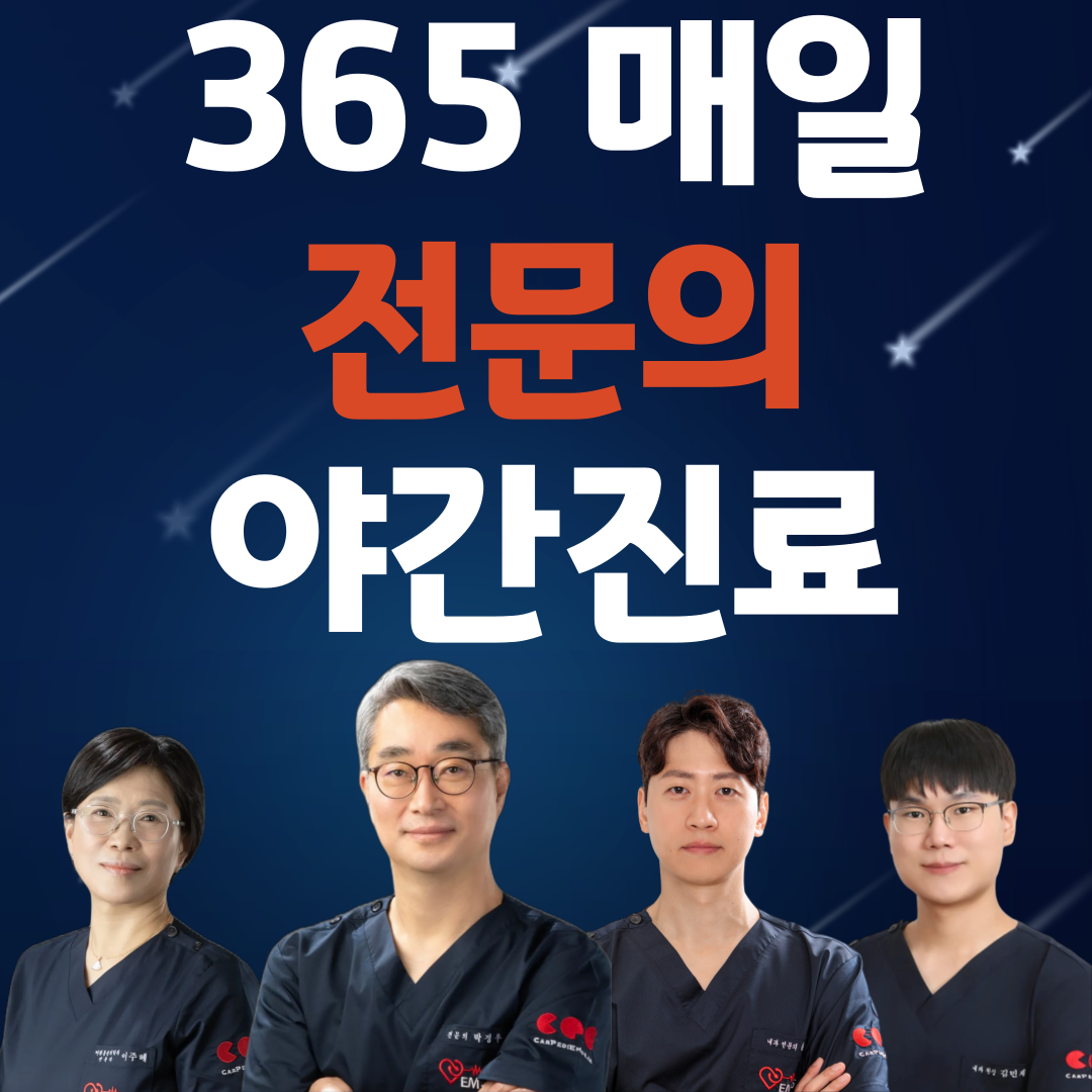 판교이엠365의원