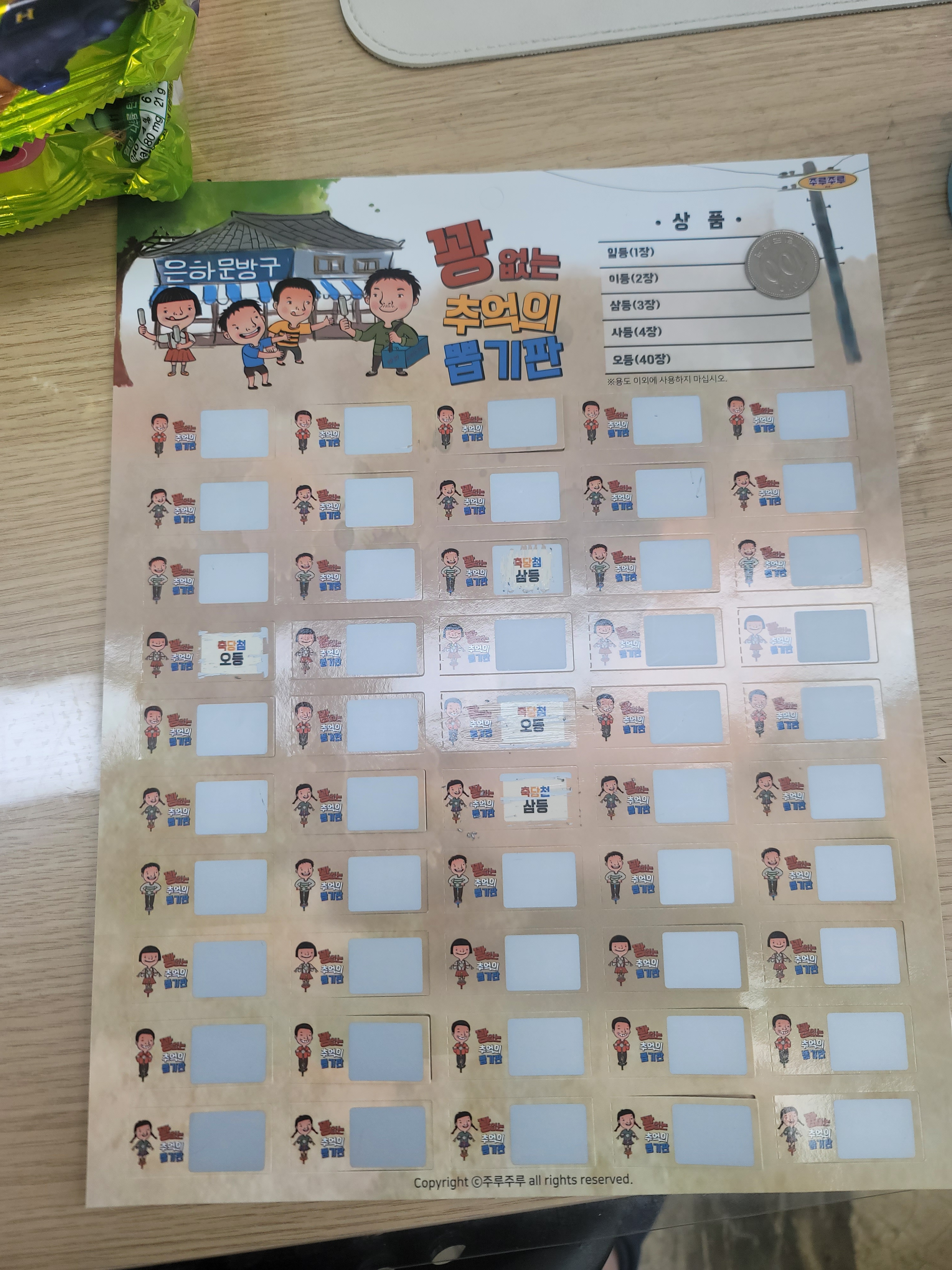 스마트해법수학 초곡리슈빌점
