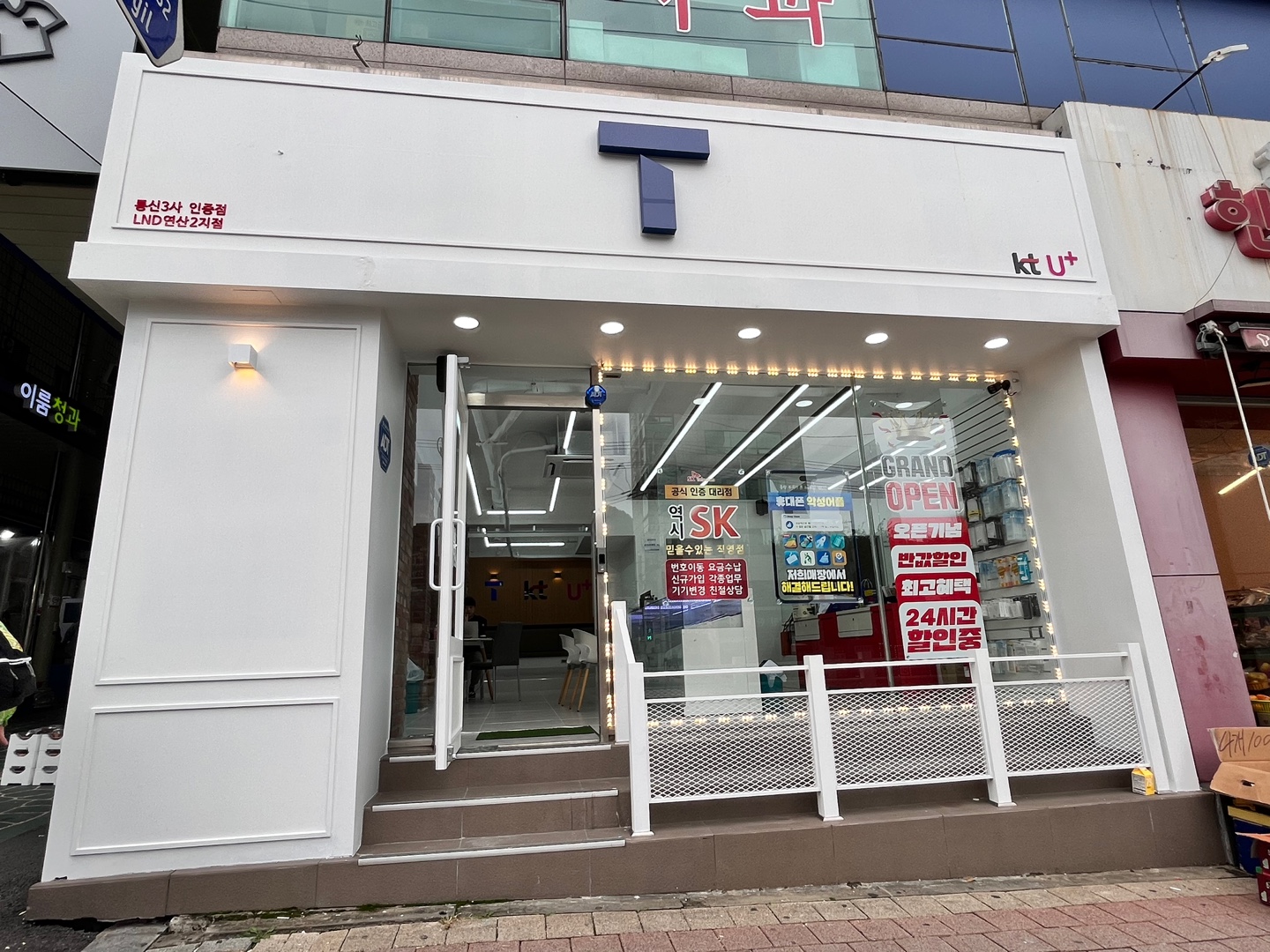 엘엔디컴퍼니 연산2지사
