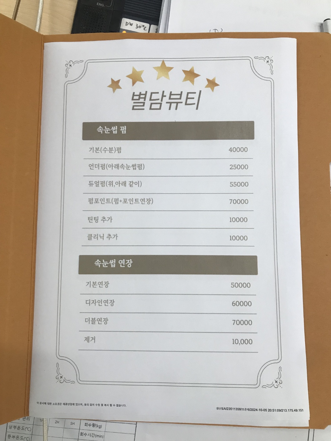 별담뷰티
