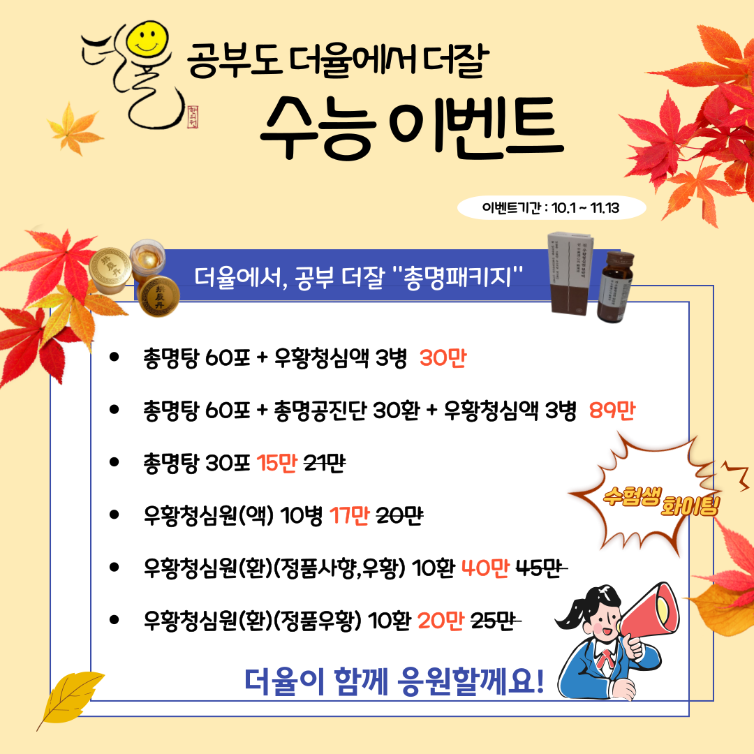 인천송도 더율한의원