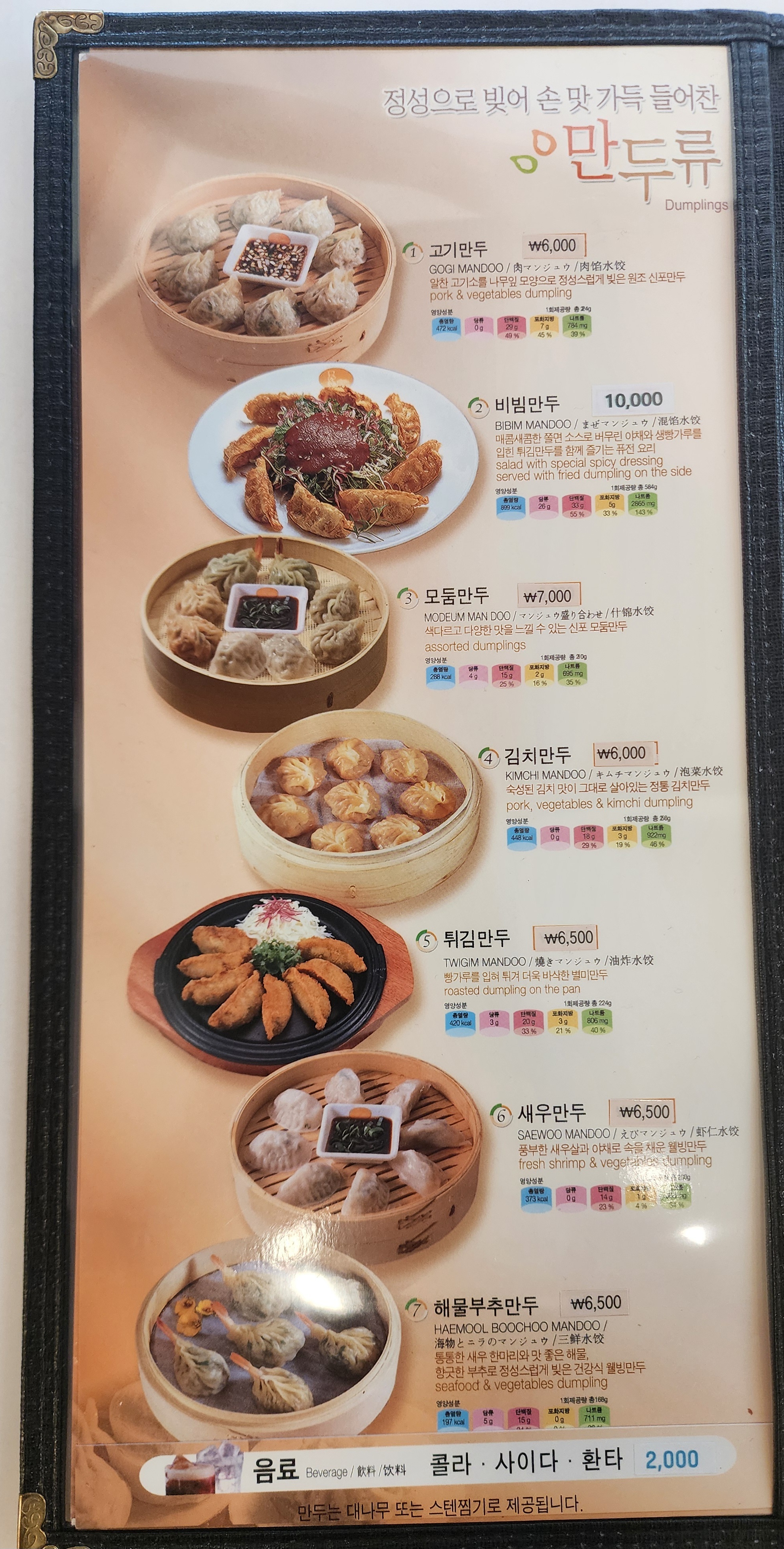 신포우리만두 목포직영점