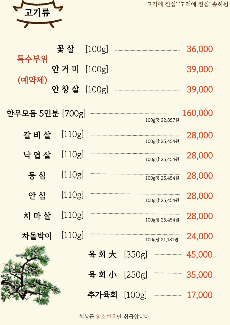 송하원 이미지