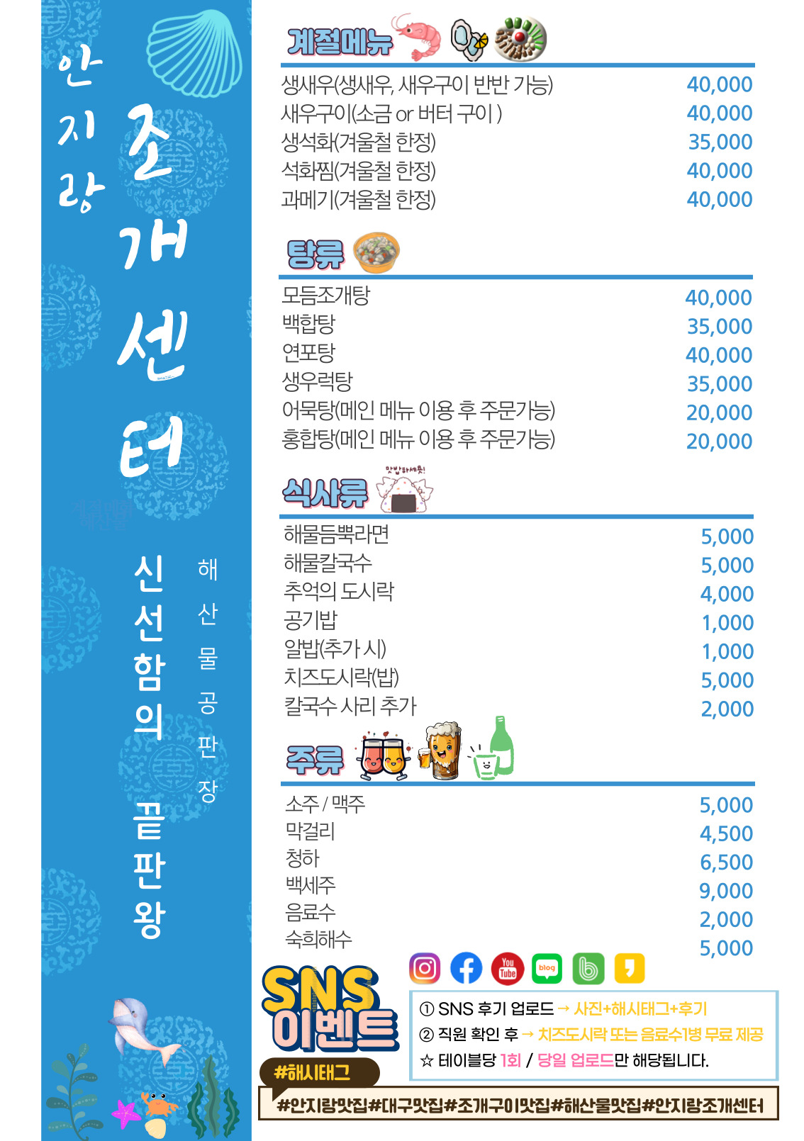 조개센터