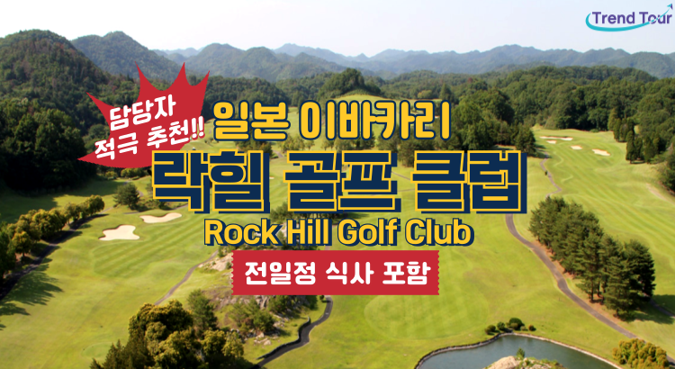 트렌드투어