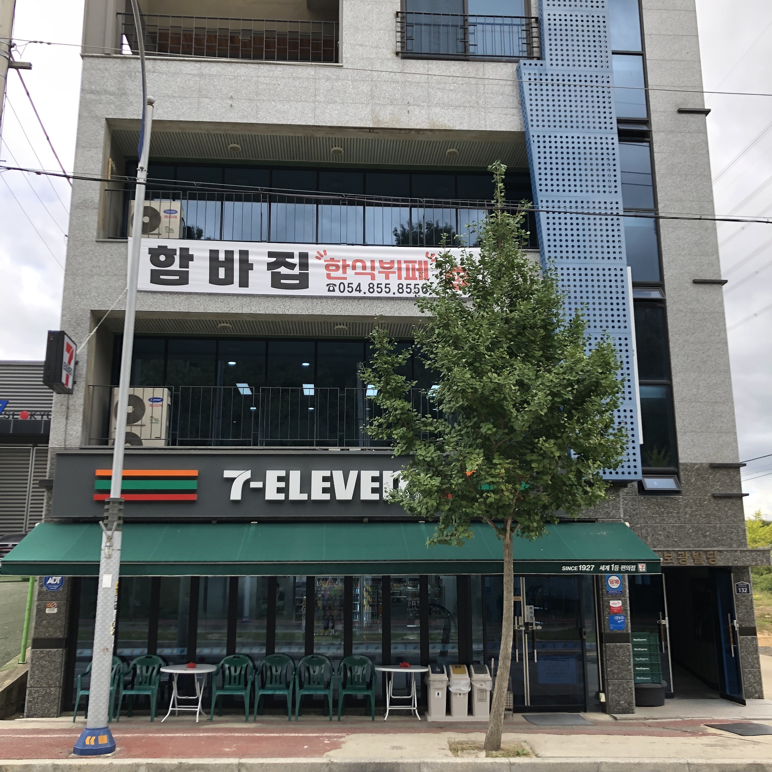 바이오단지 함바집