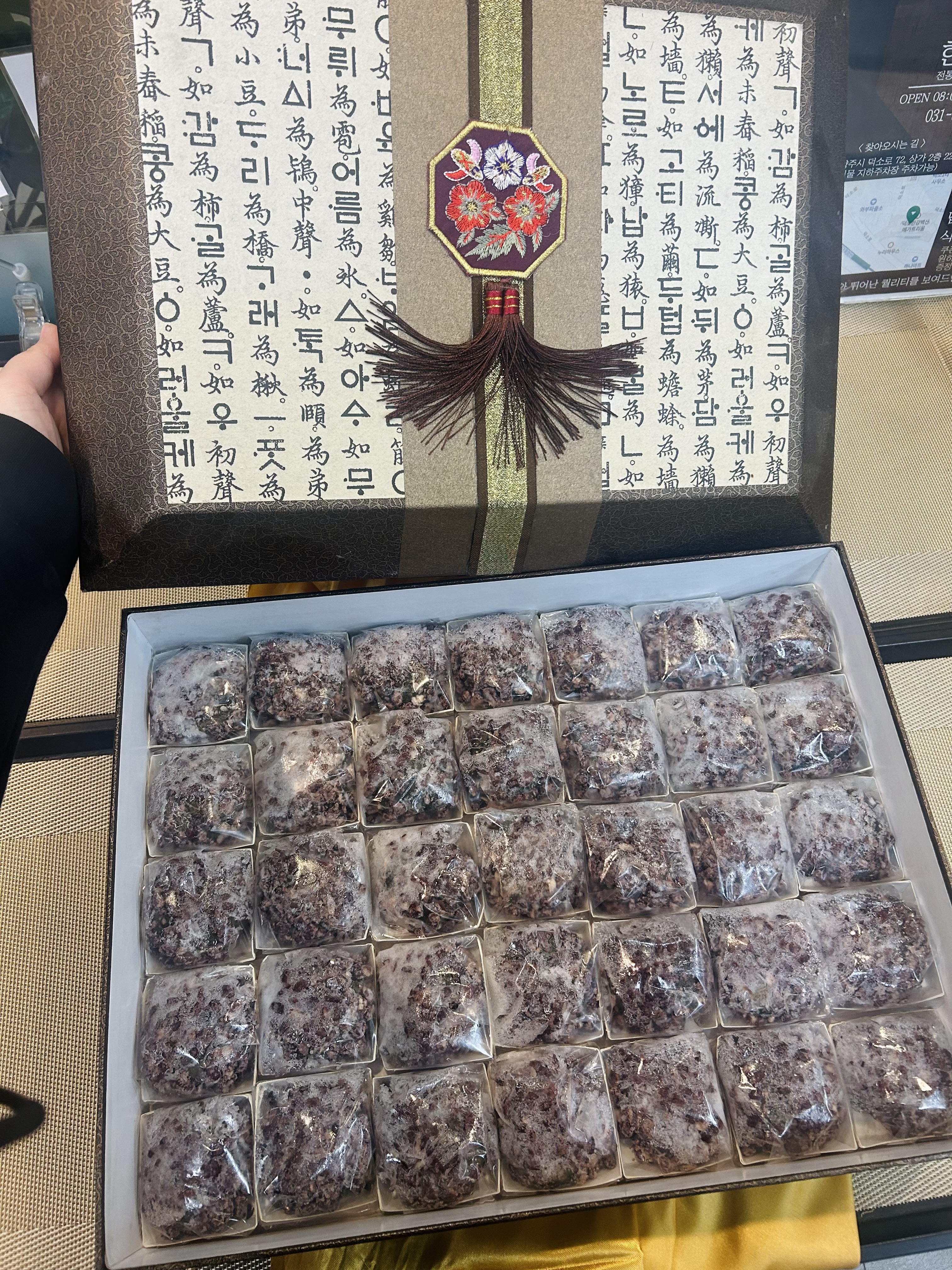 한두레떡집
