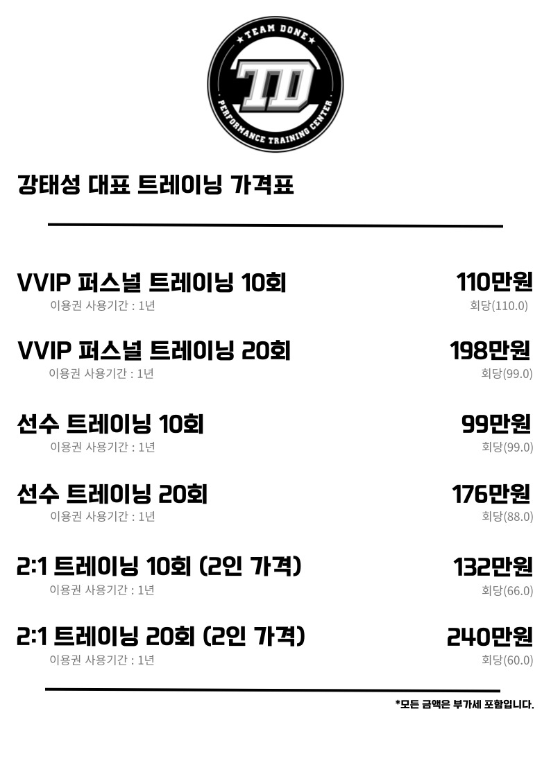 팀던트레이닝센터 학하본점