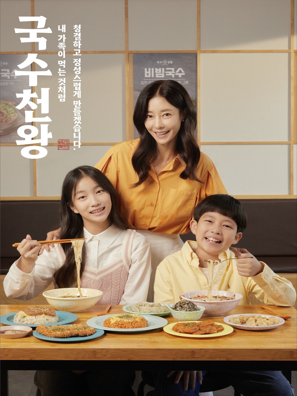 국수천왕 광운대점