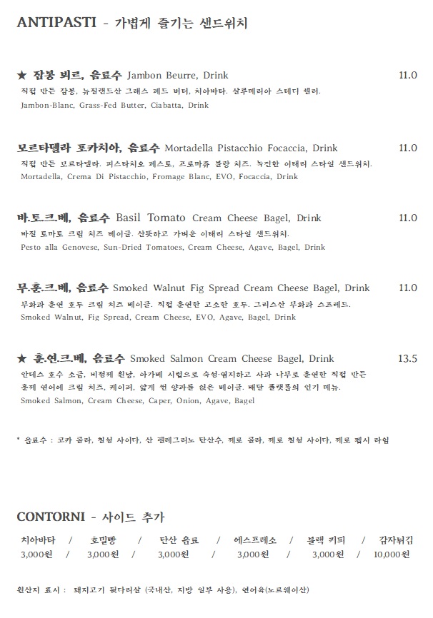 살루메리아