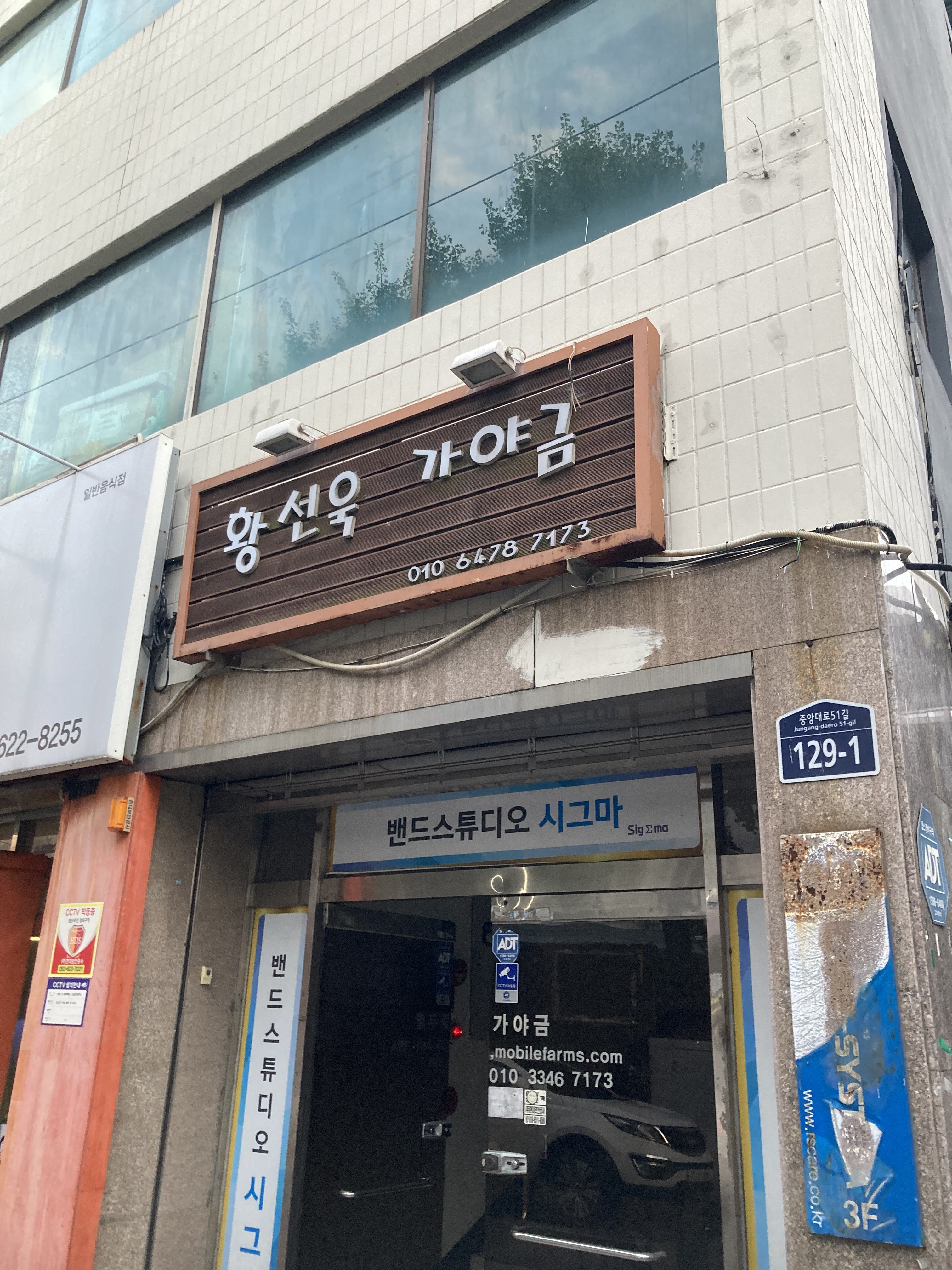 황선욱가야금