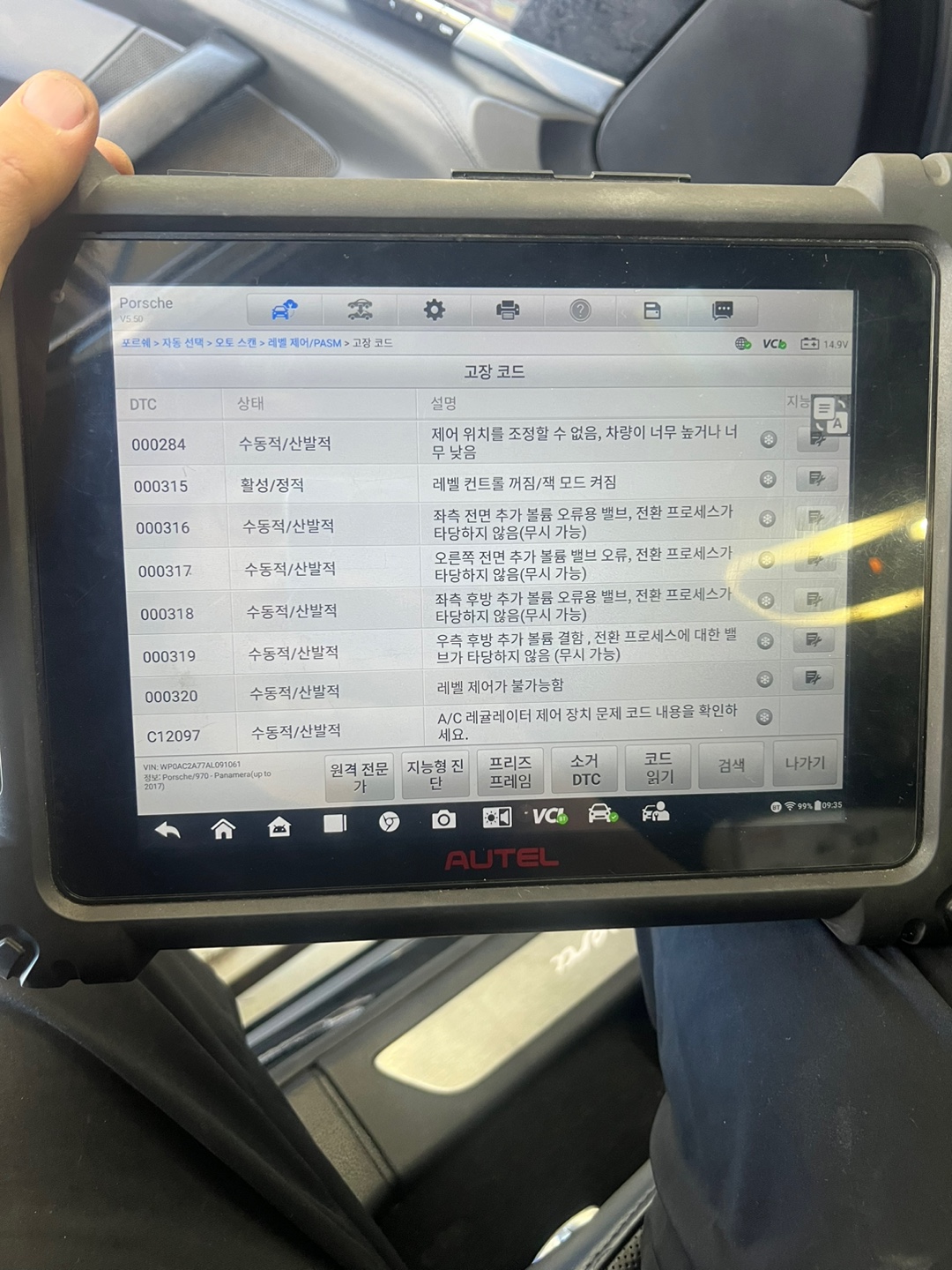 보쉬카서비스 온누리모터스