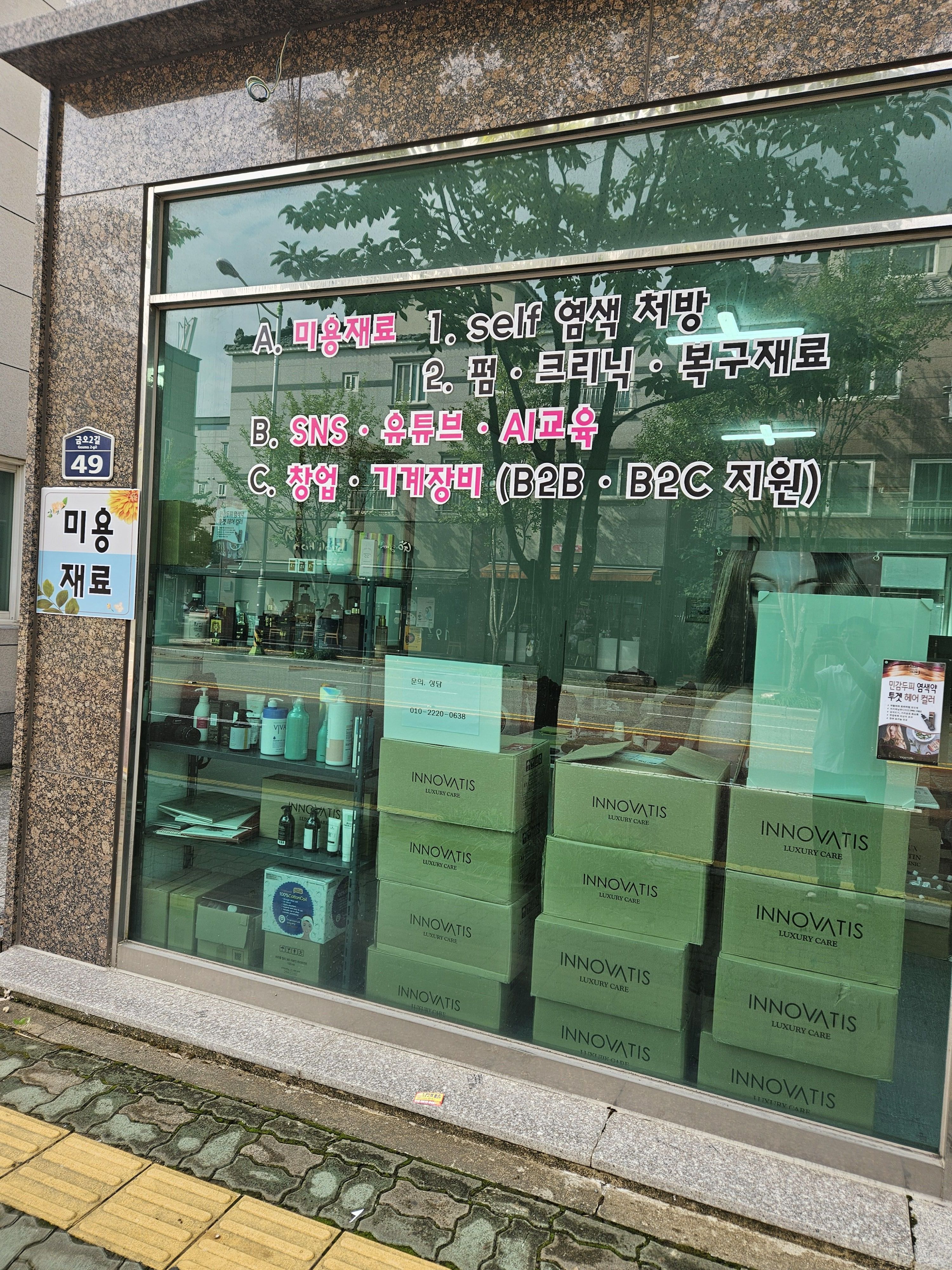 하은상사