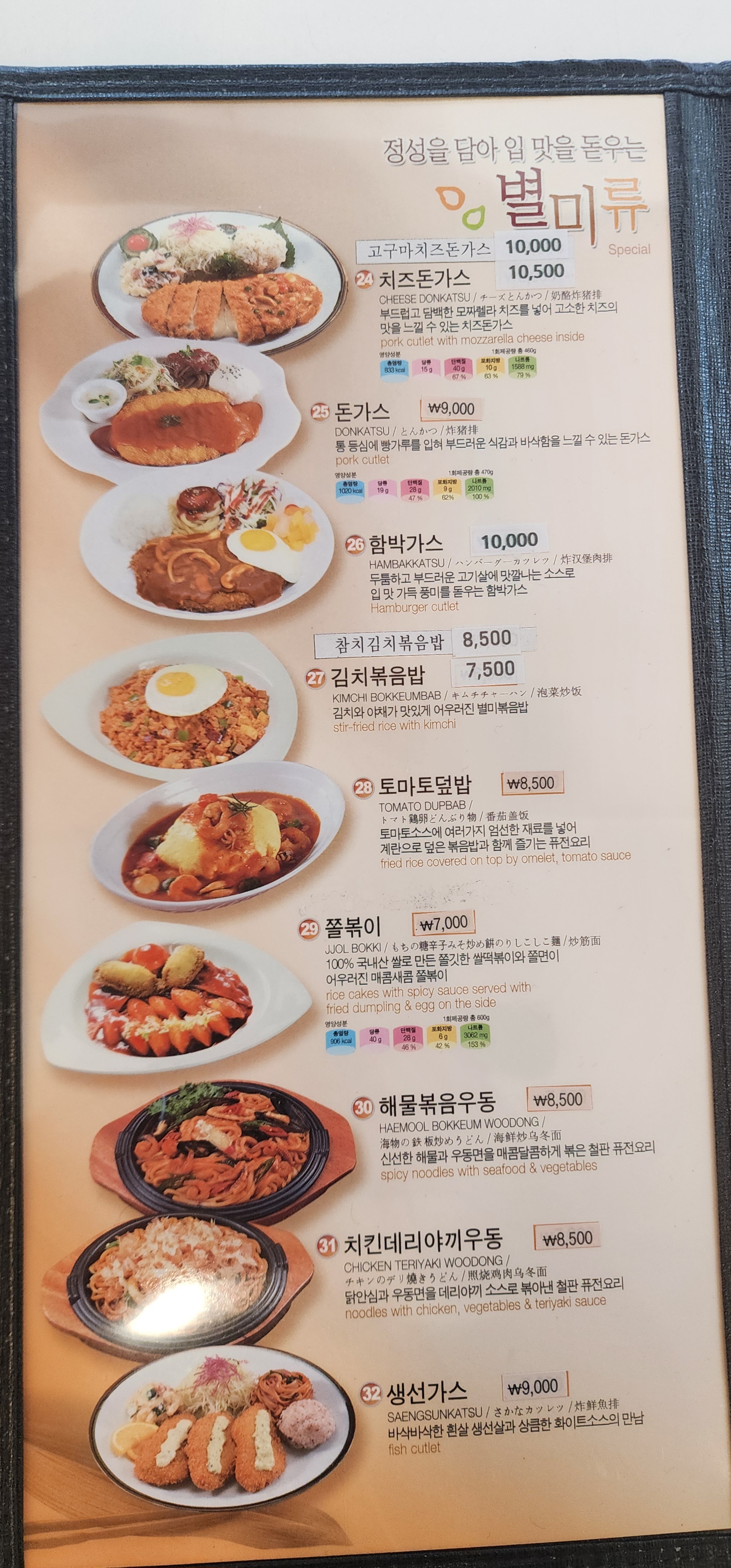 신포우리만두 목포직영점