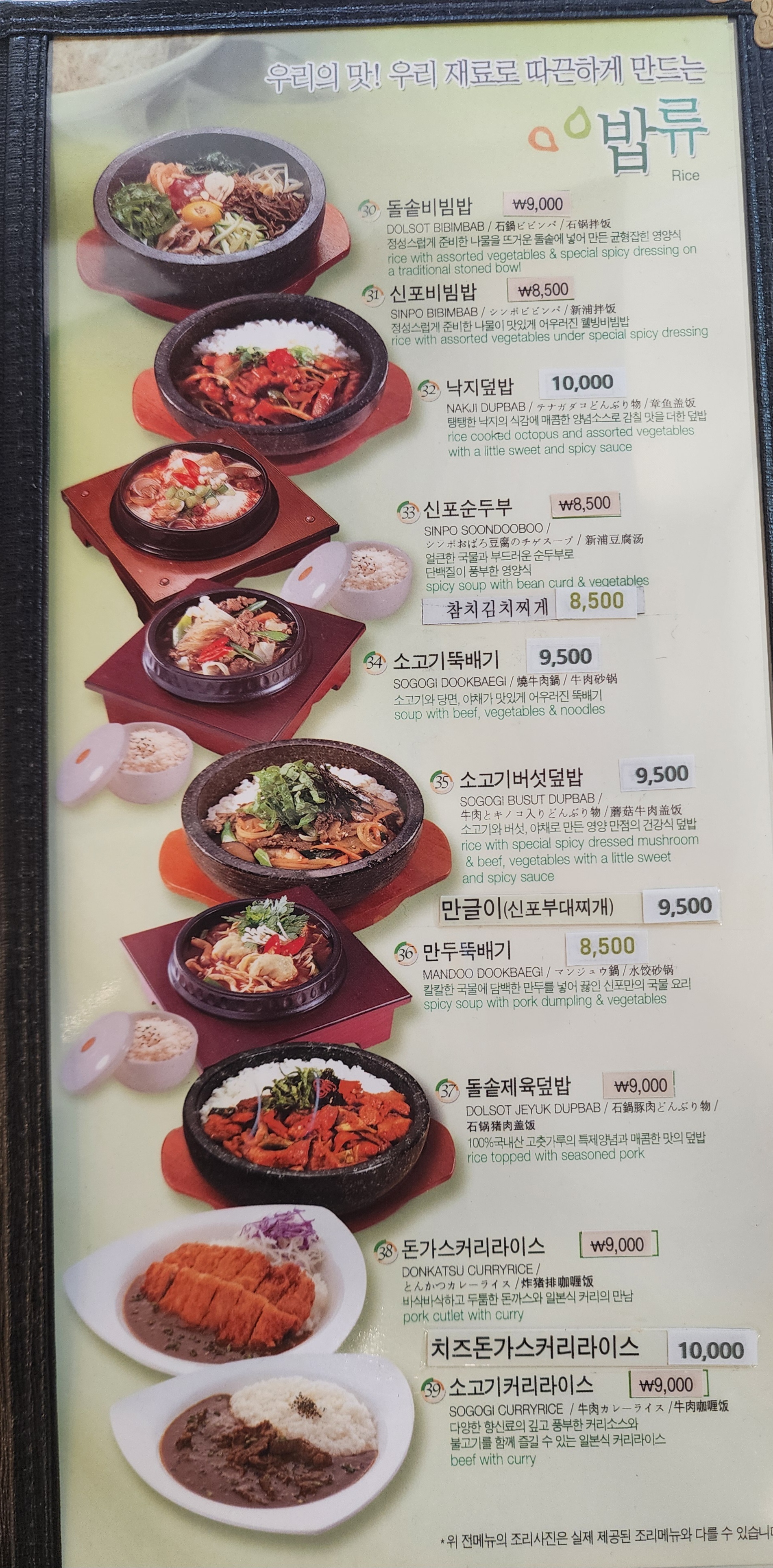 신포우리만두 목포직영점