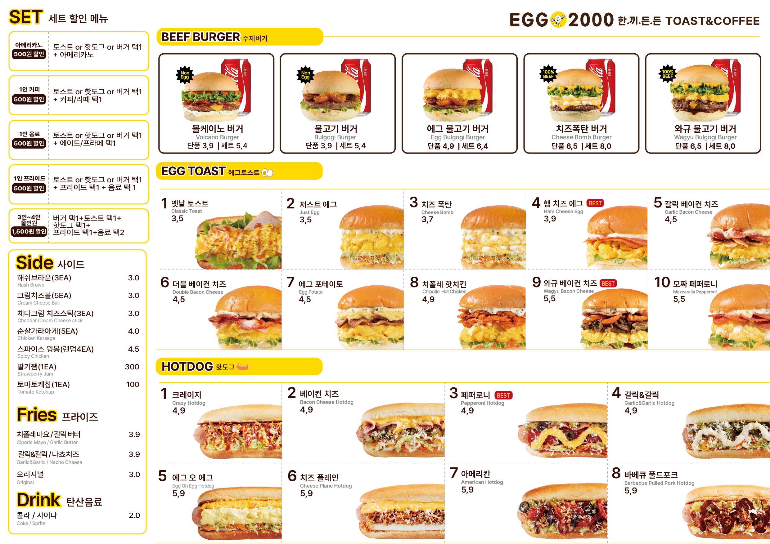 에그2000 커피&토스트 서울 명동점