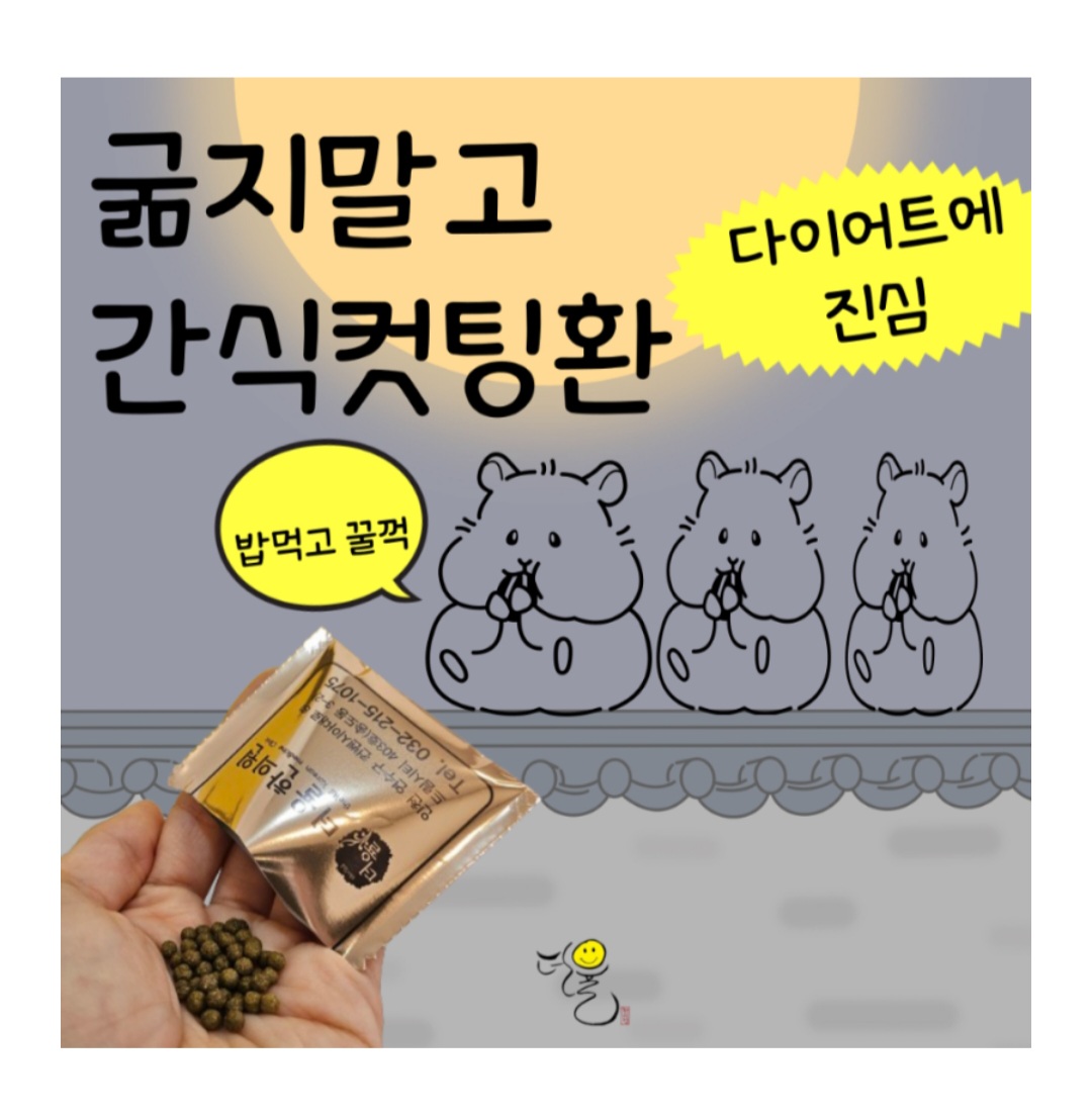 인천송도 더율한의원