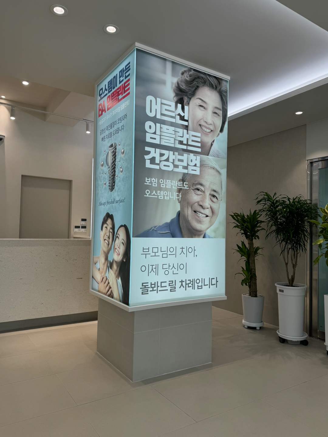 라온치과의원 대표 이미지